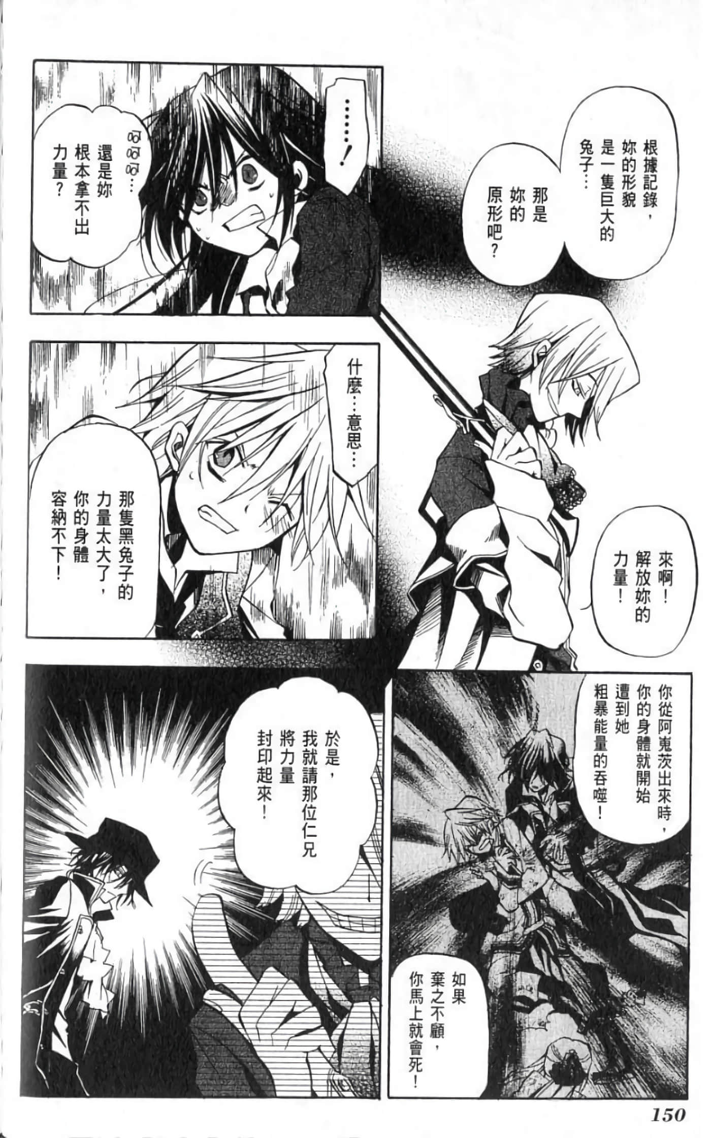 Page 152