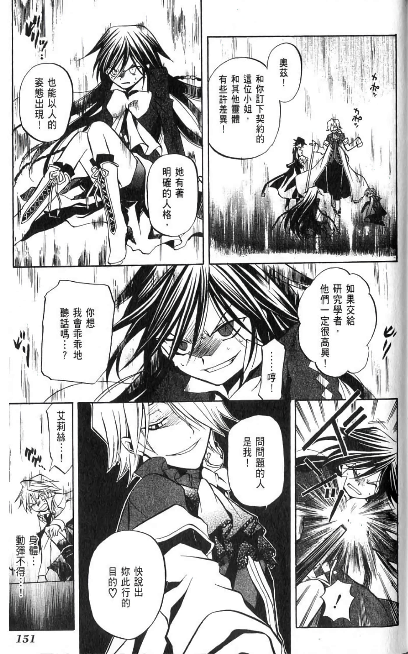 Page 153
