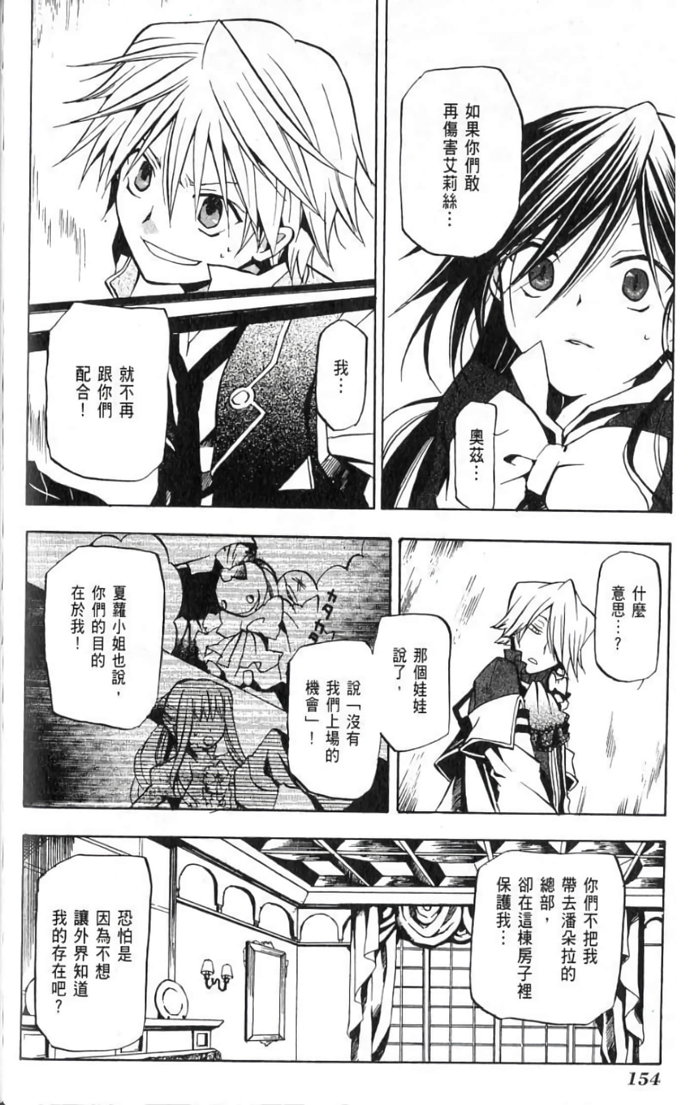 Page 156