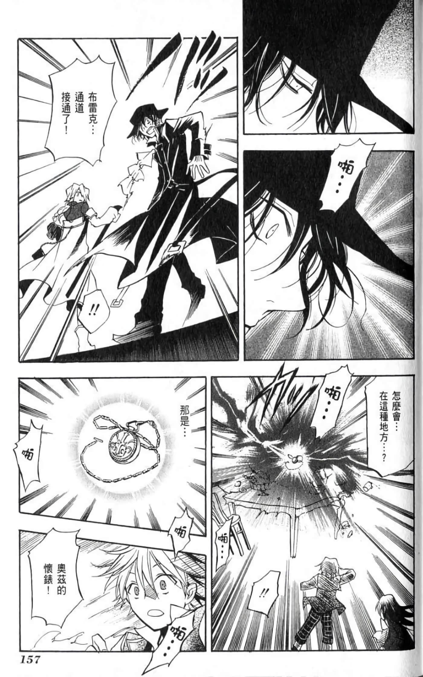 Page 159