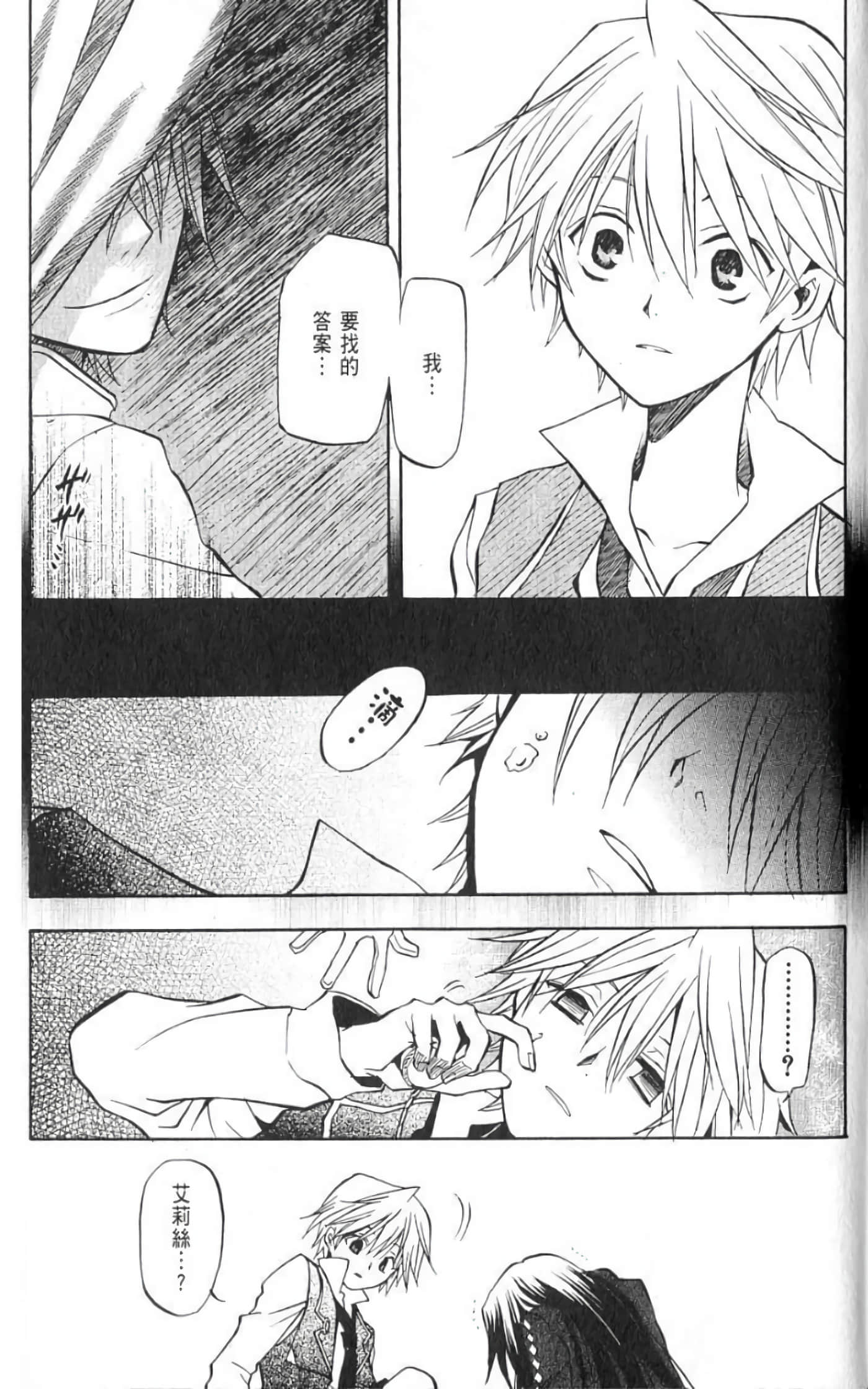 Page 167