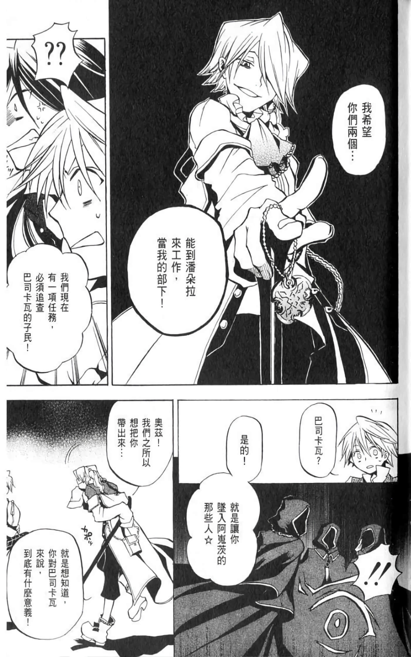 Page 171