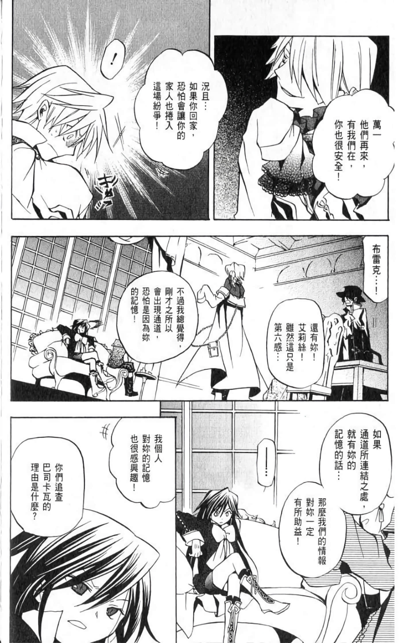 Page 172