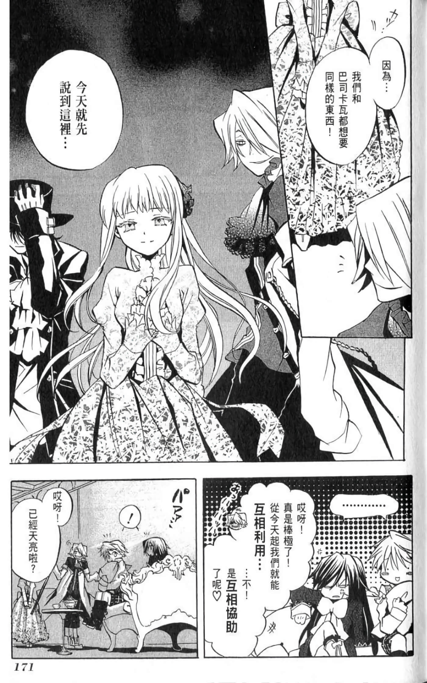 Page 173