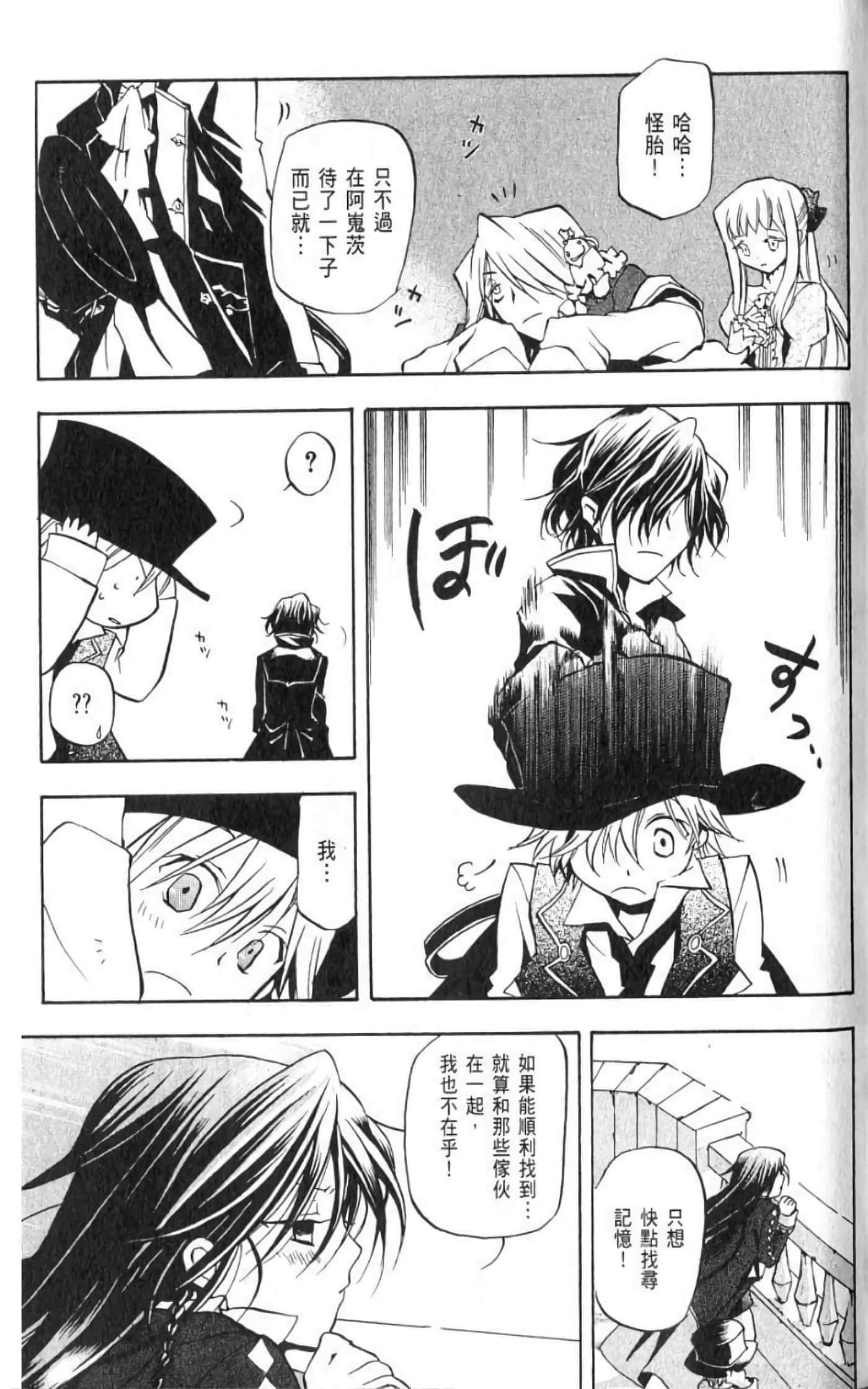 Page 175