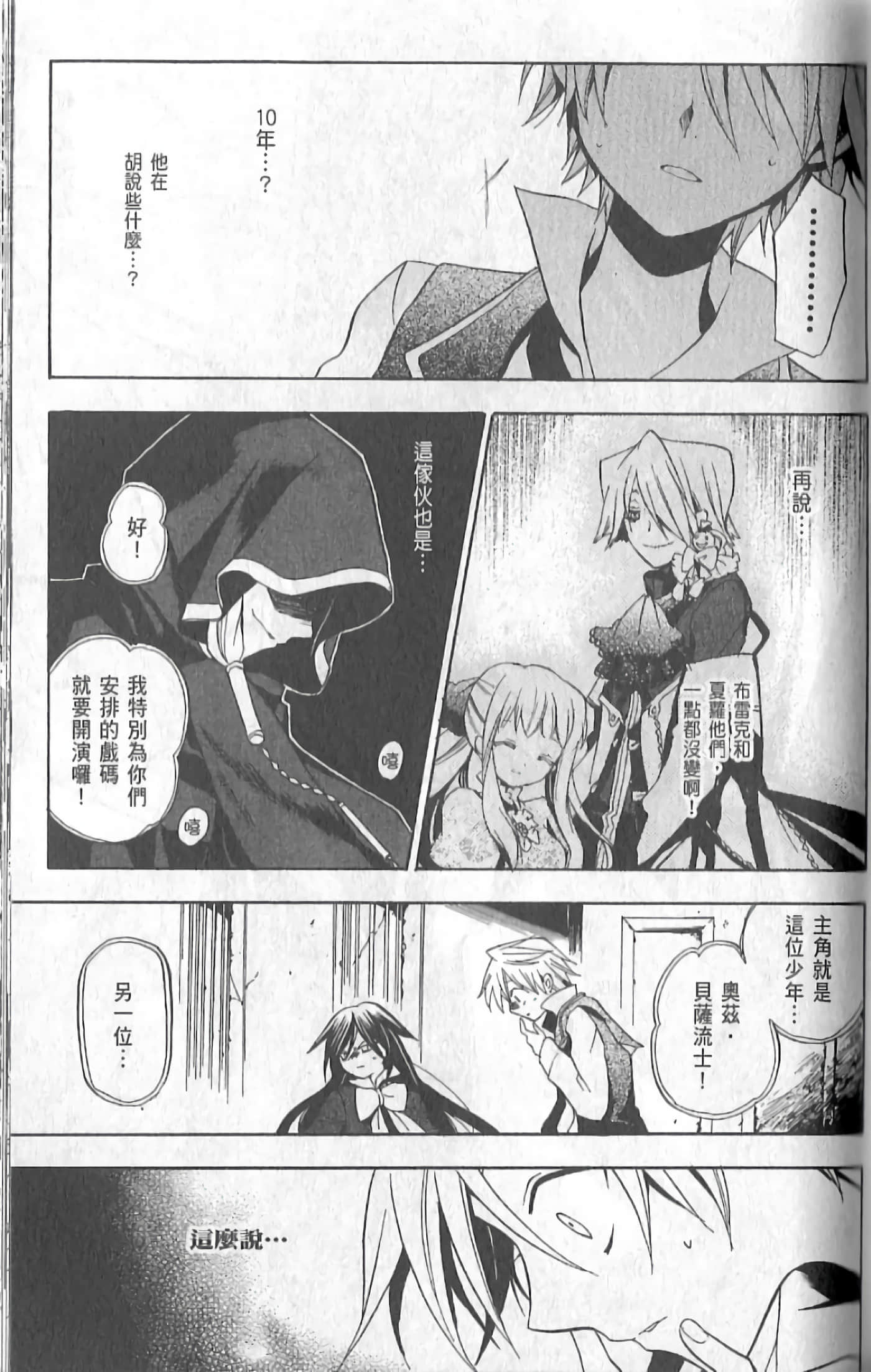 Page 77