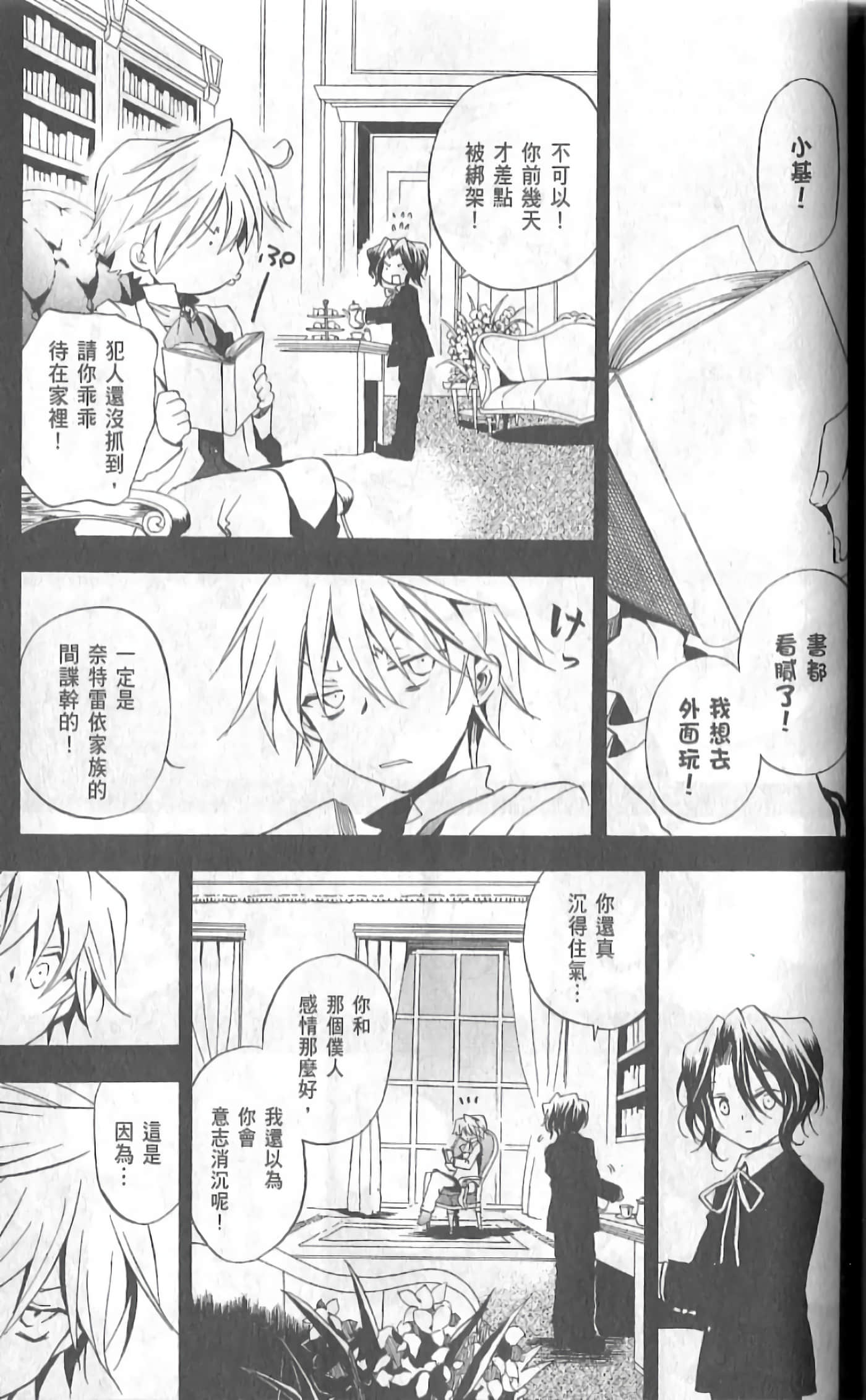 Page 81