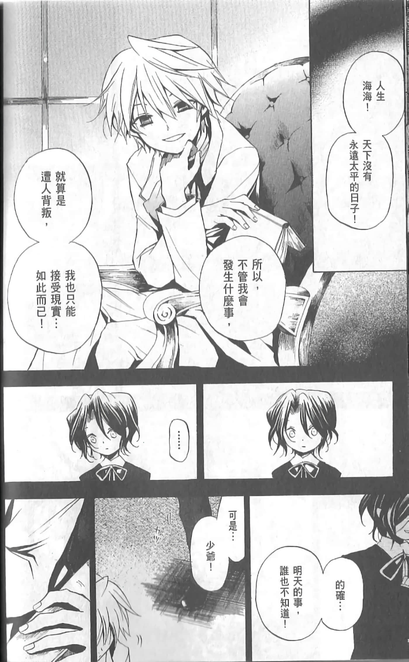 Page 82
