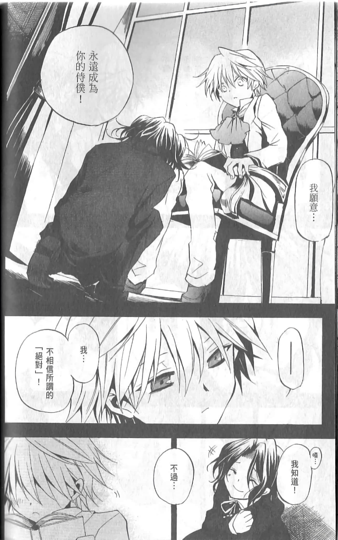 Page 84