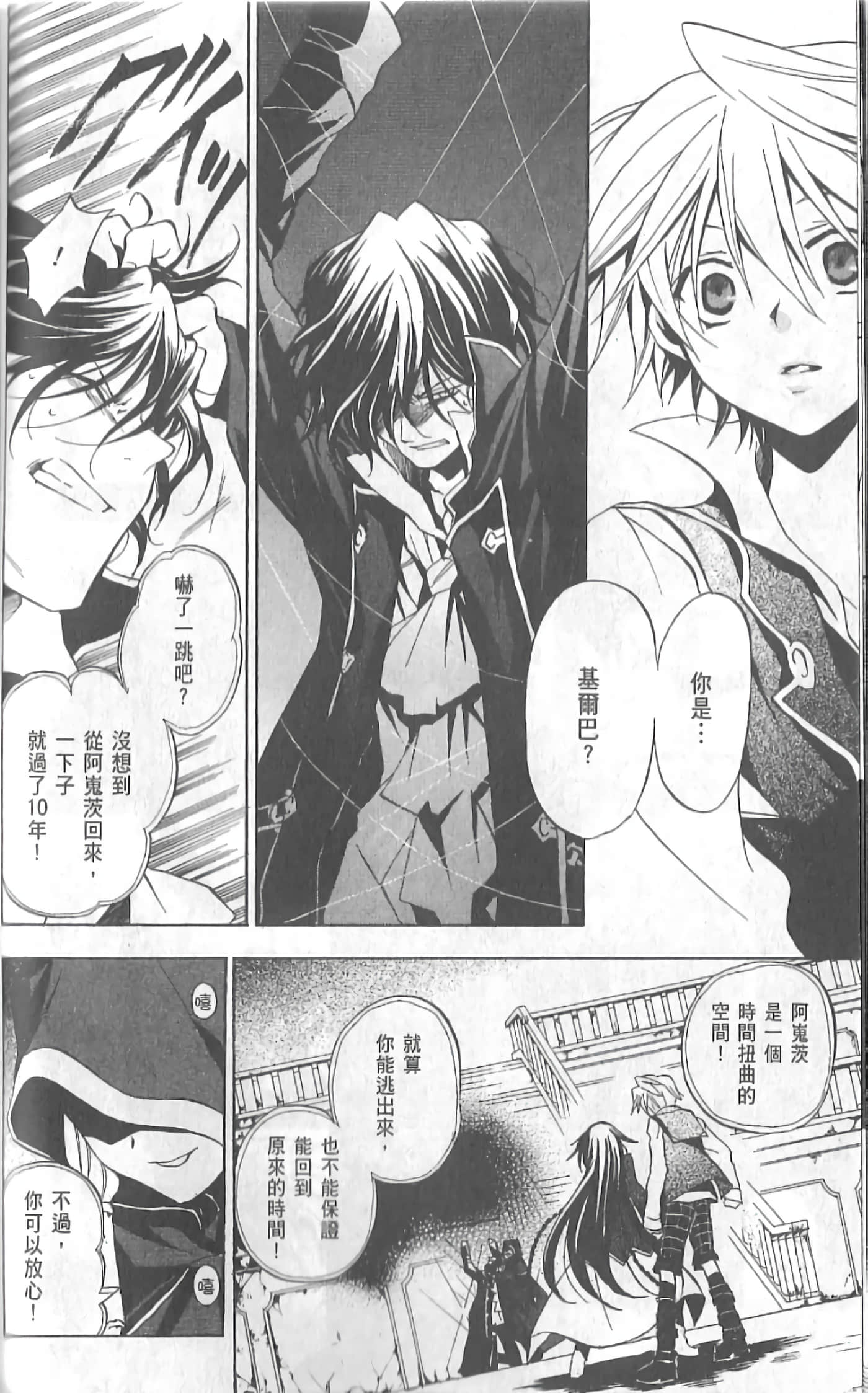 Page 86