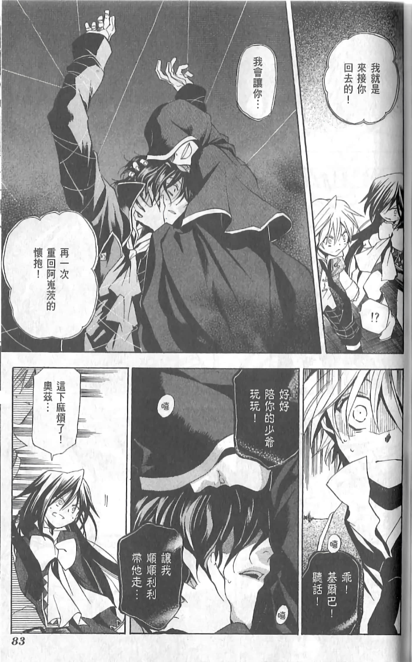 Page 87