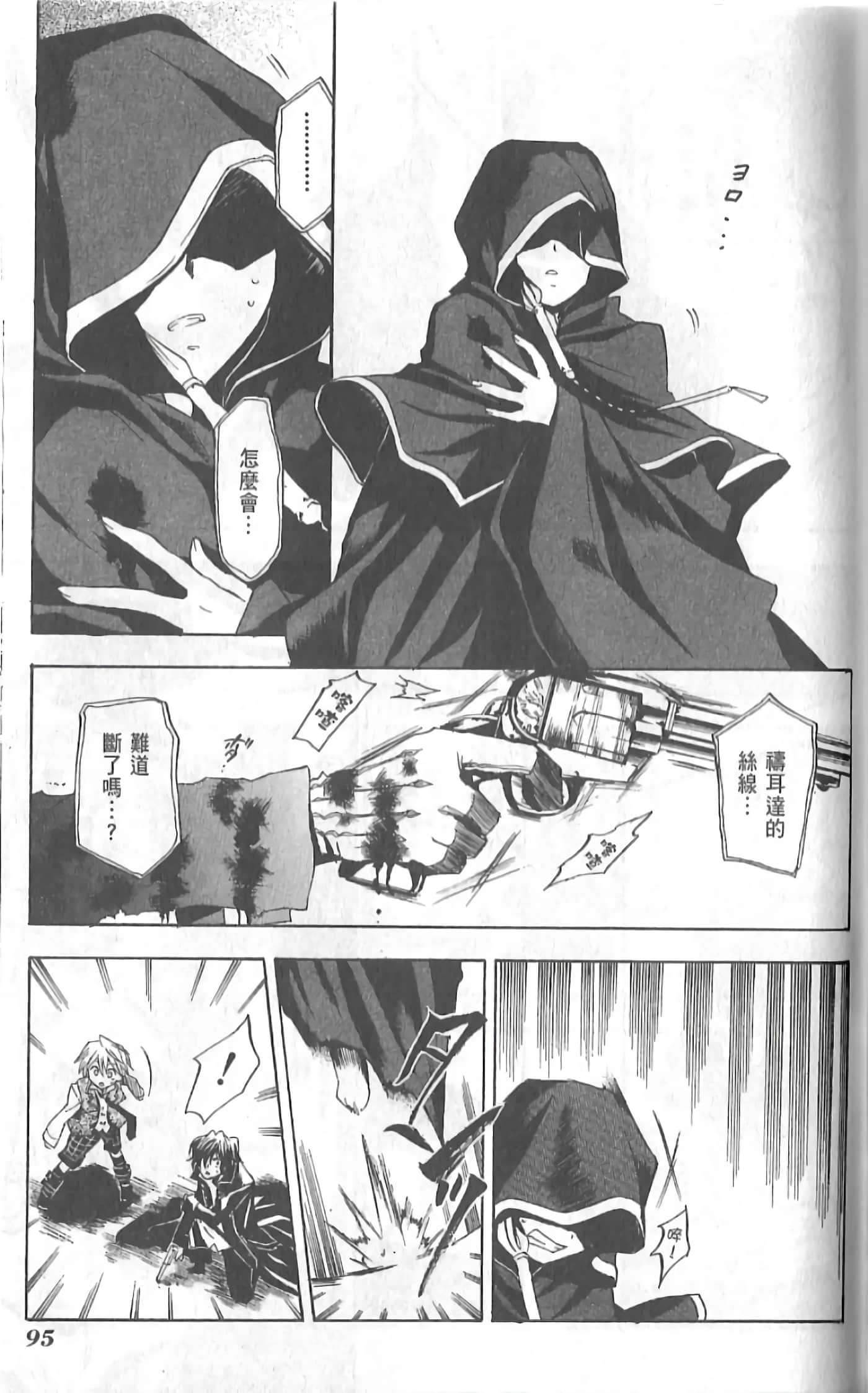 Page 99