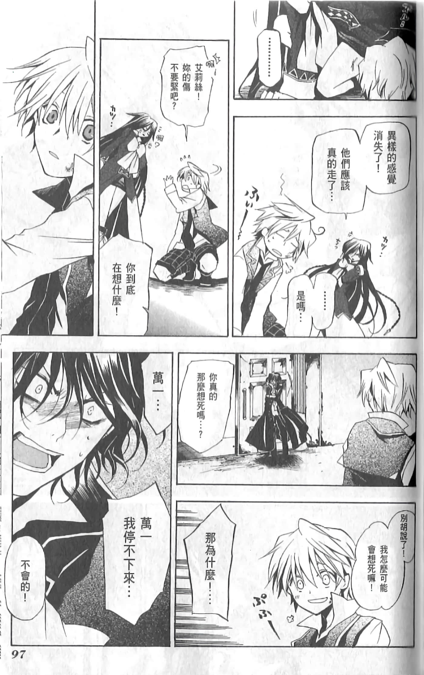 Page 101