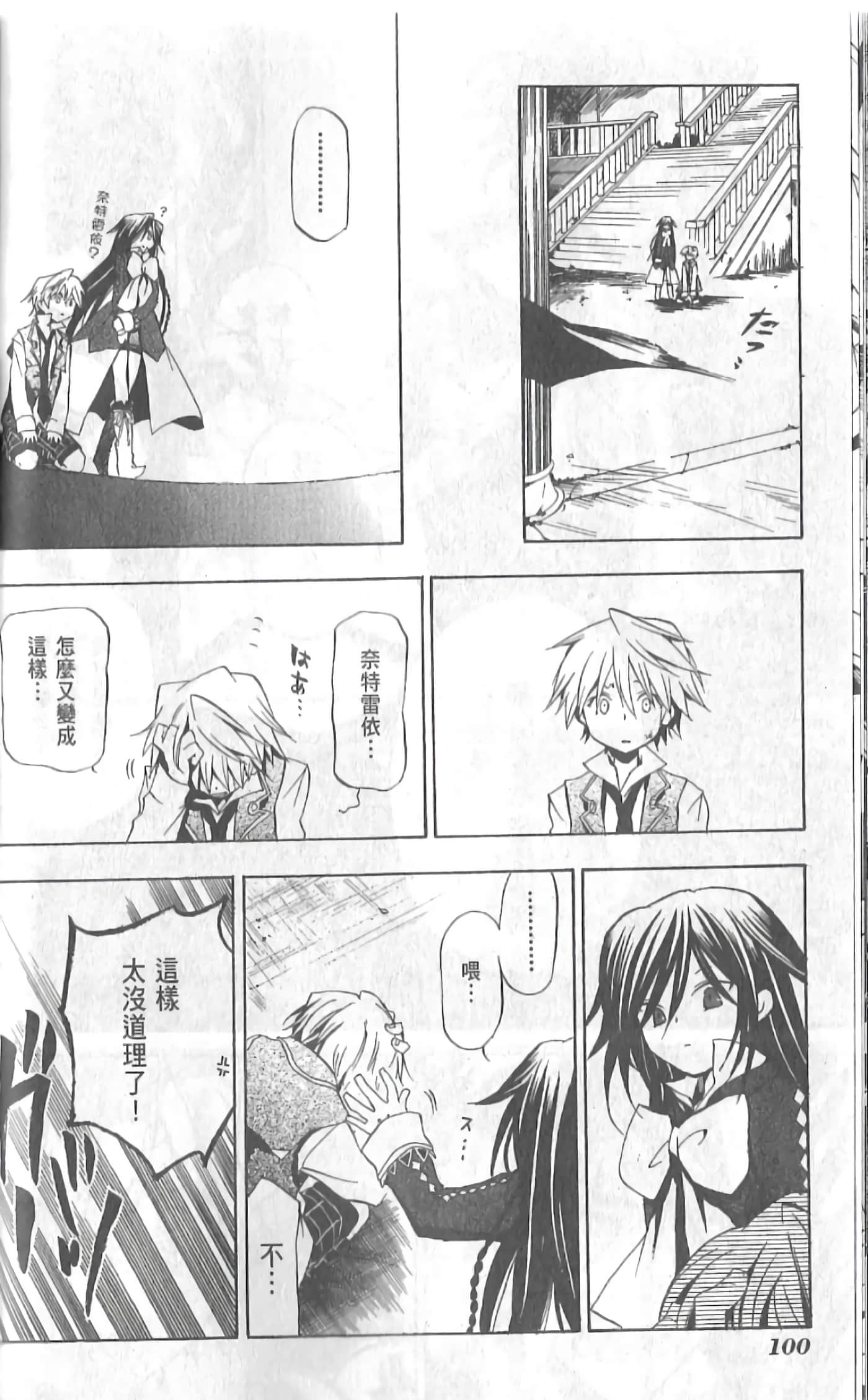 Page 104