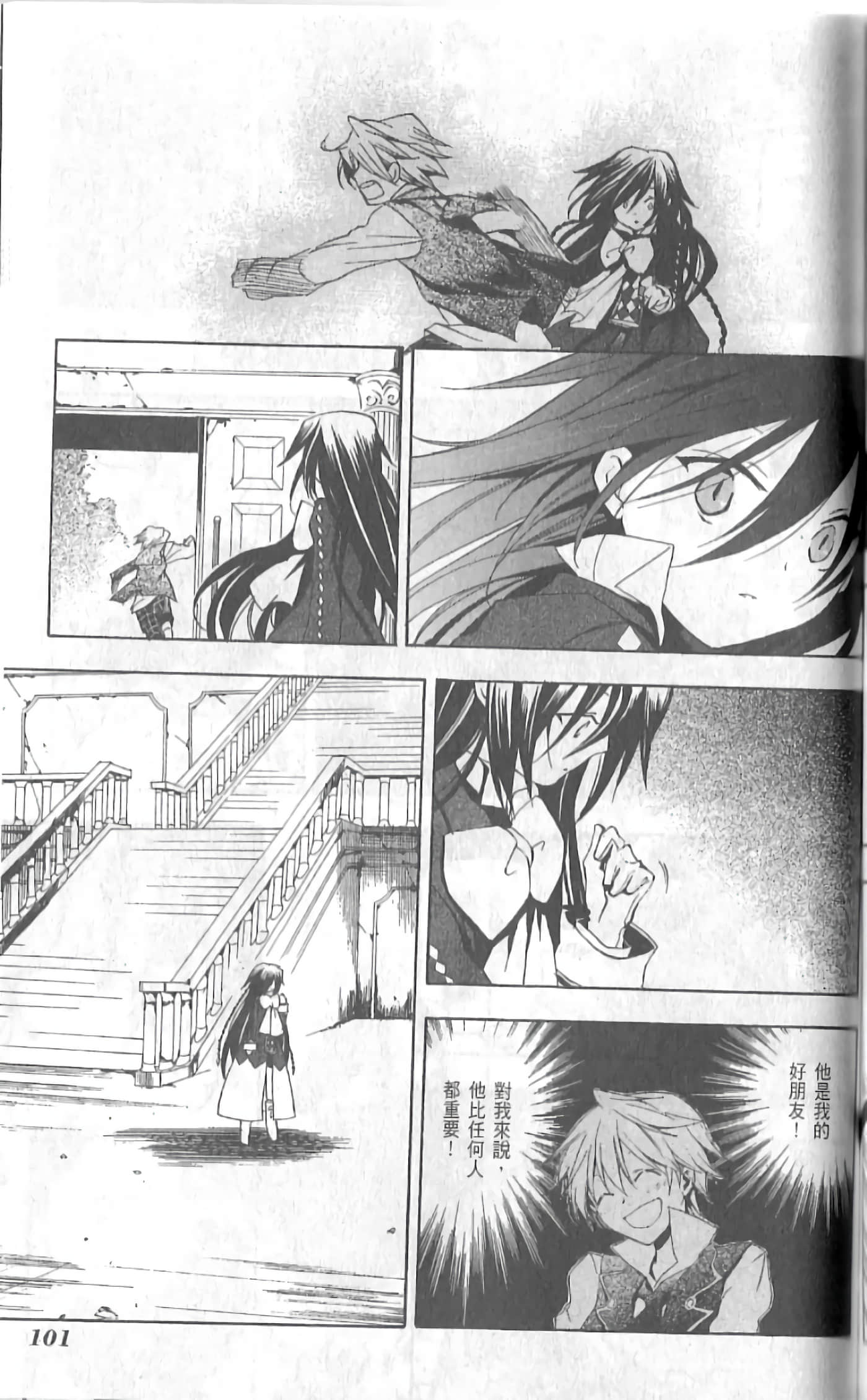 Page 105