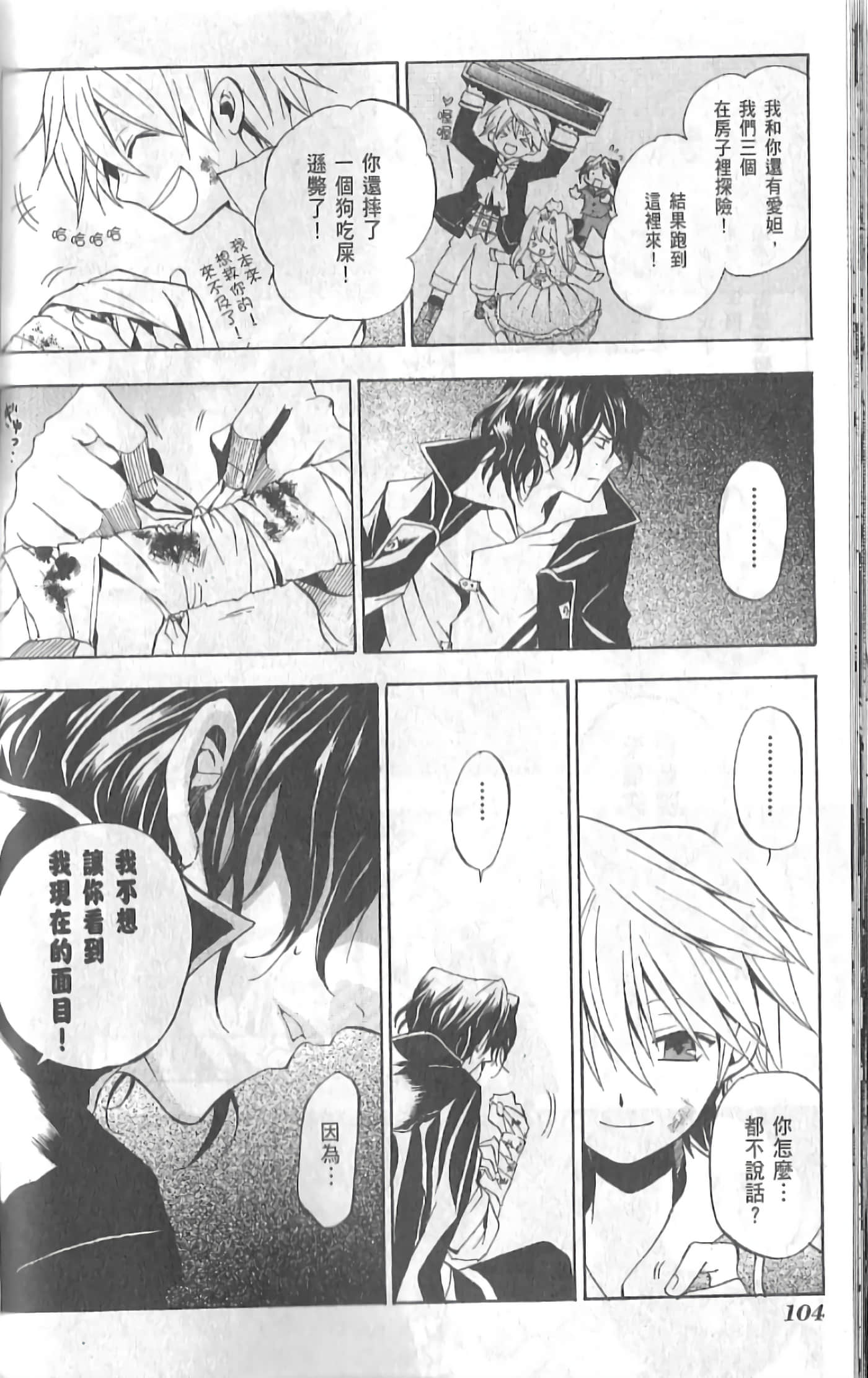 Page 108