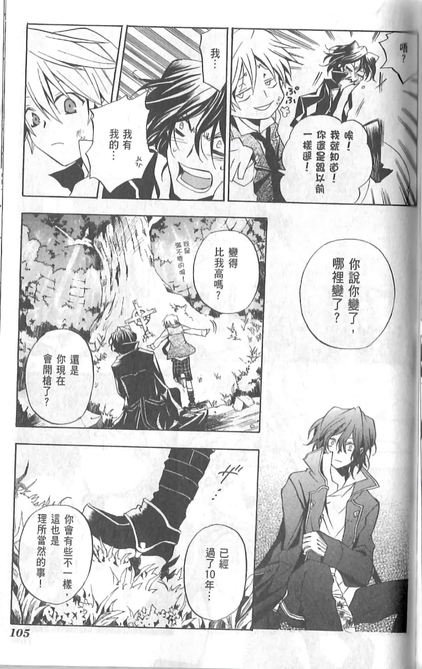 Page 109
