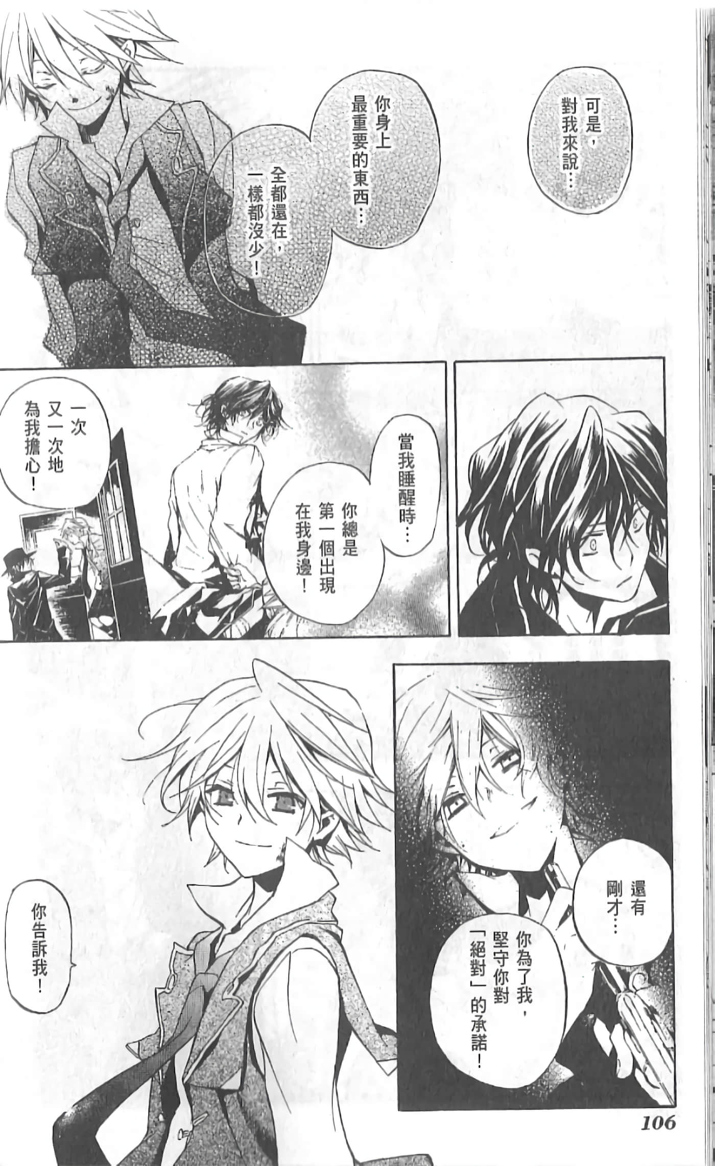 Page 110