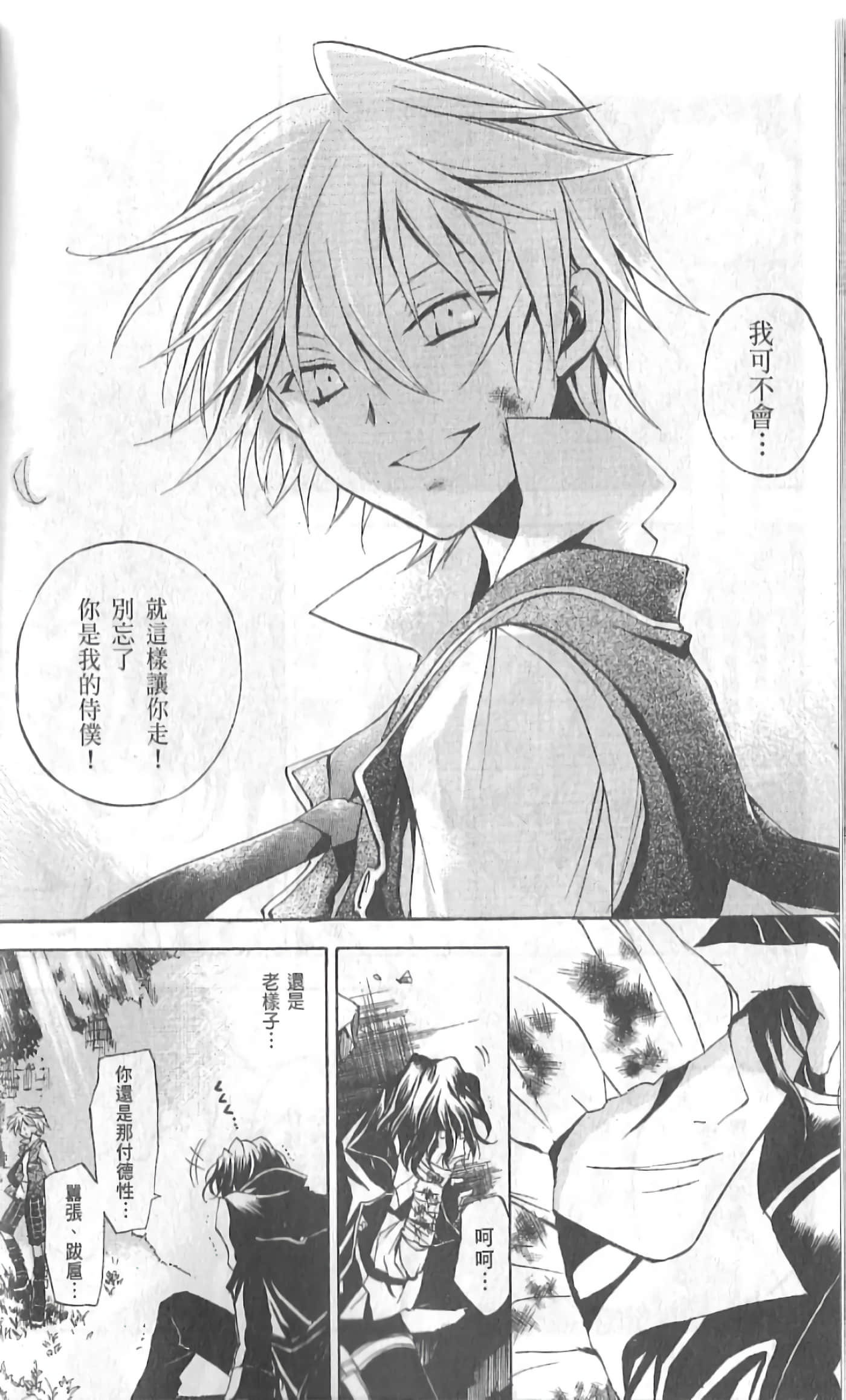 Page 112