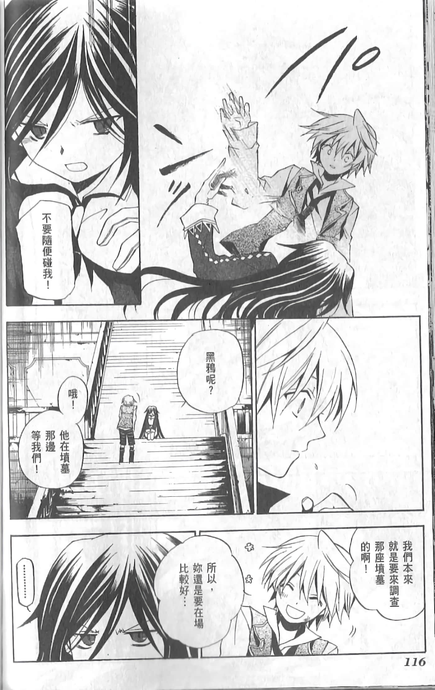 Page 120