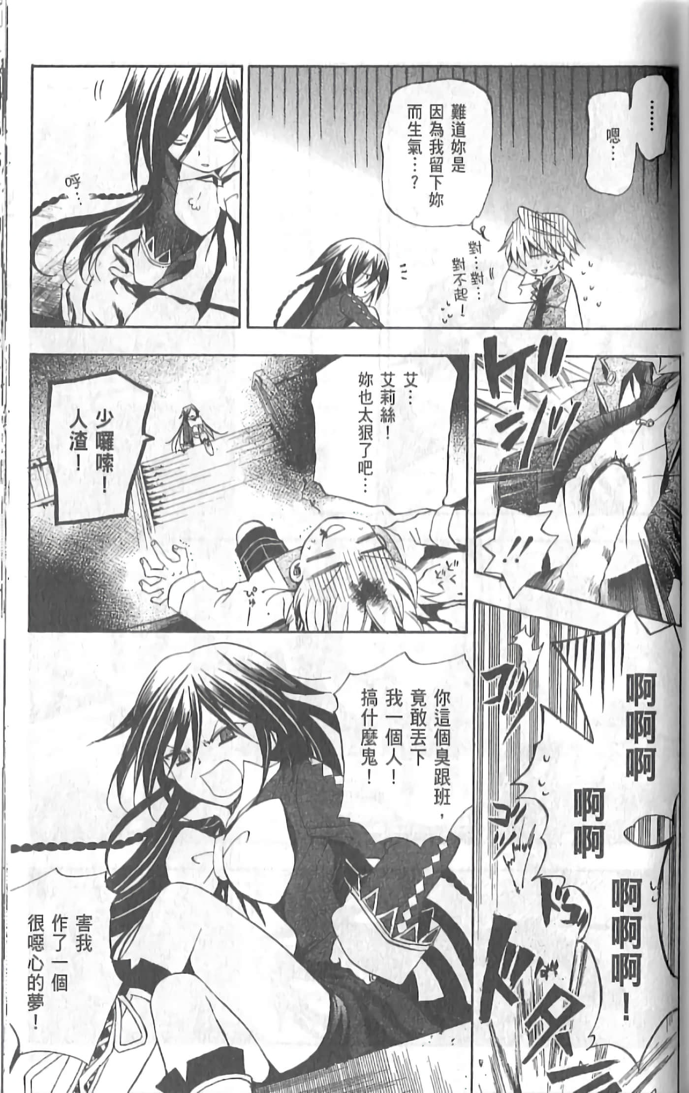 Page 121