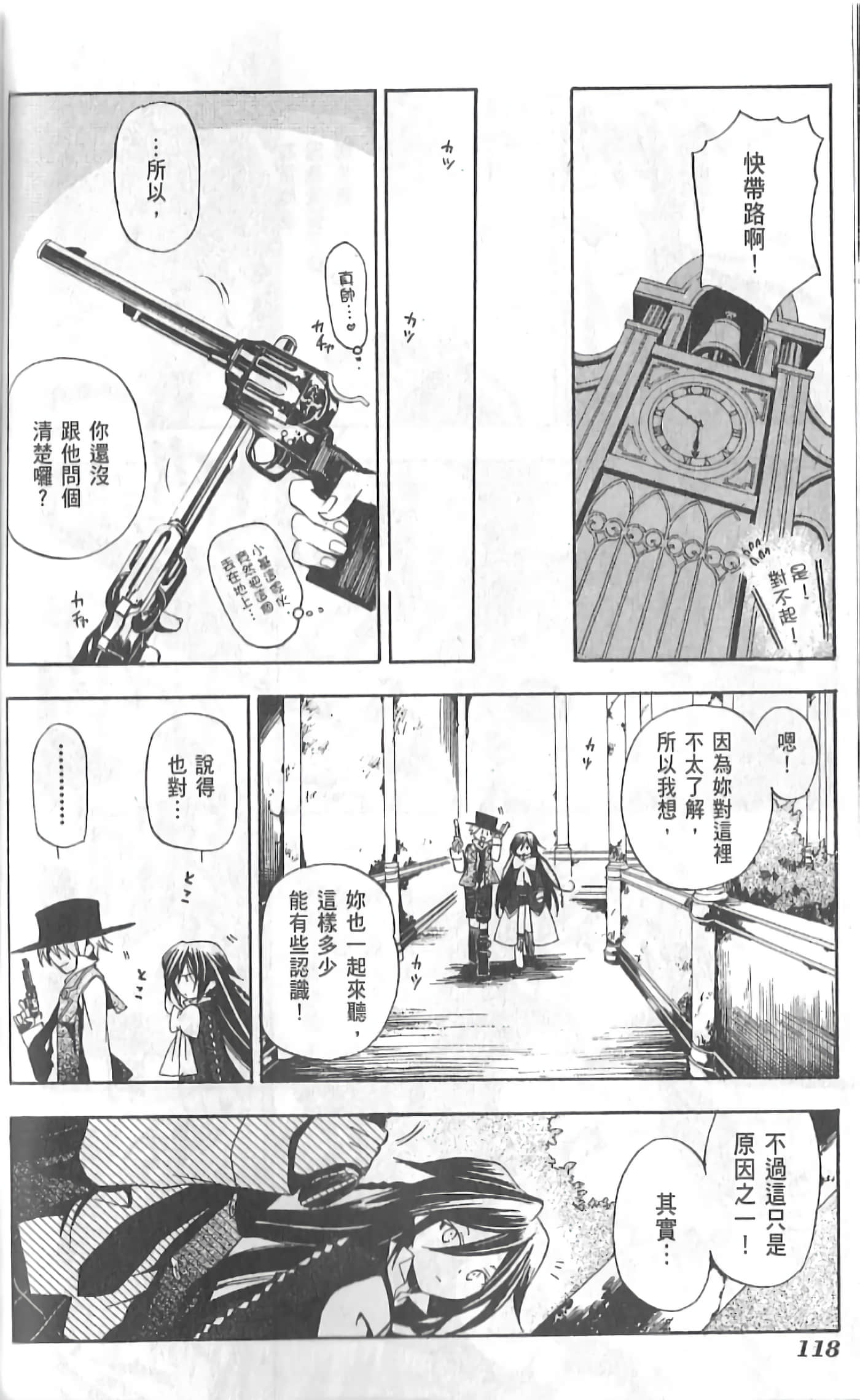 Page 122
