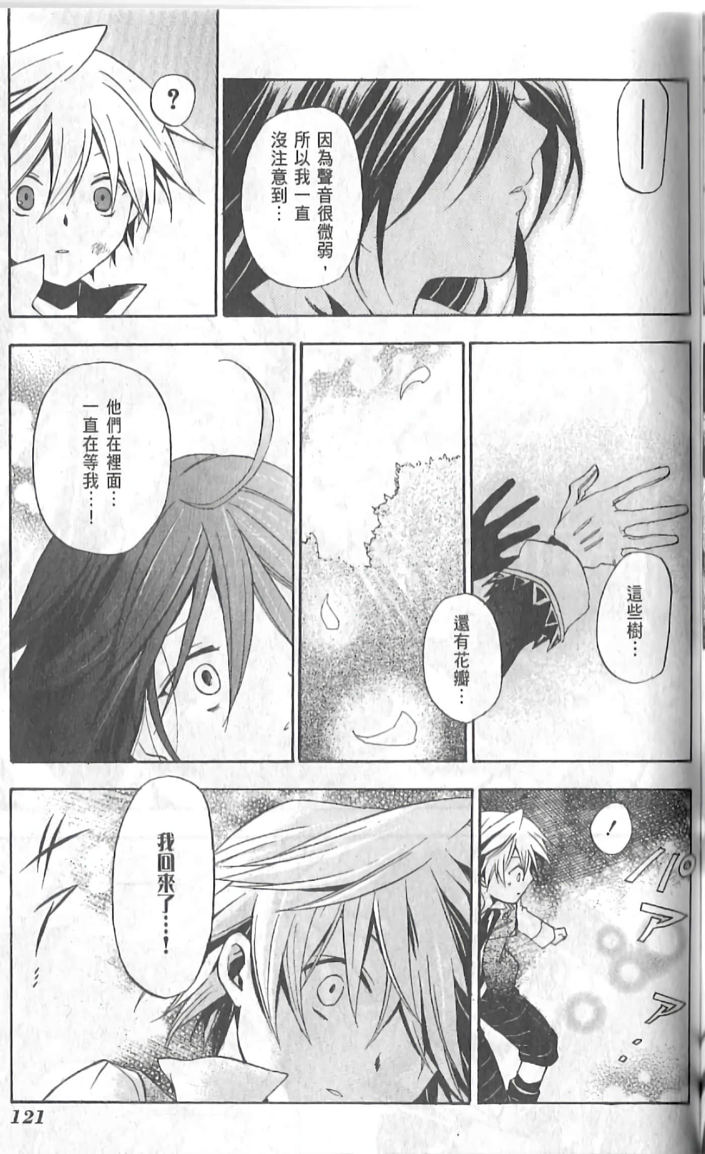 Page 125