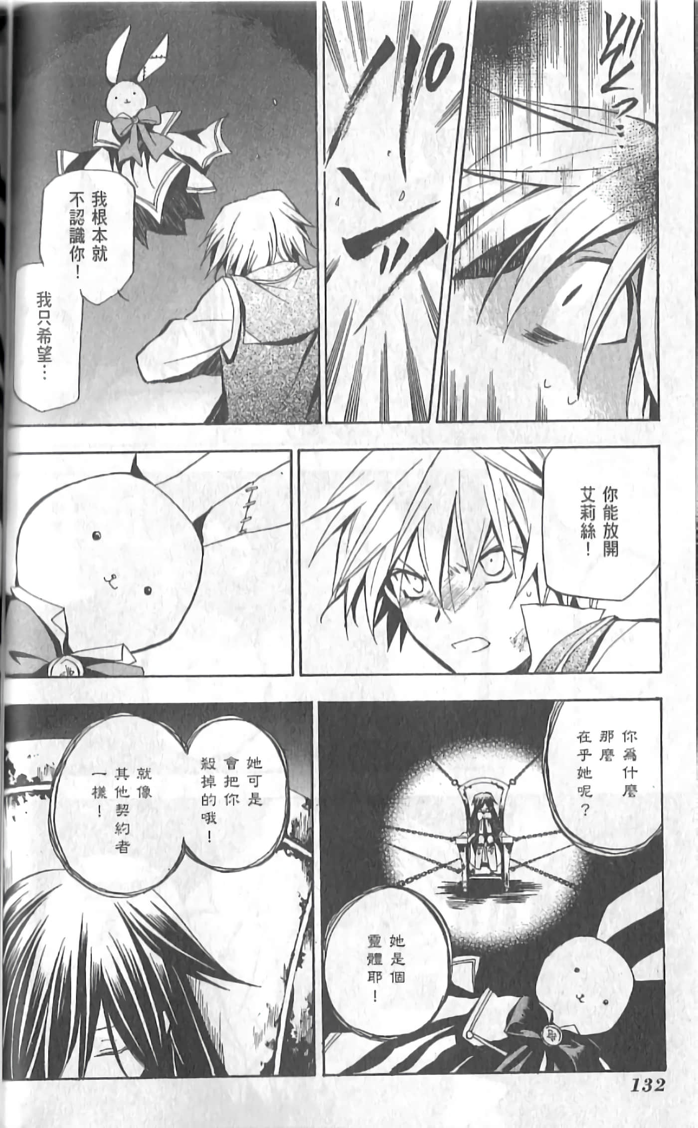 Page 136