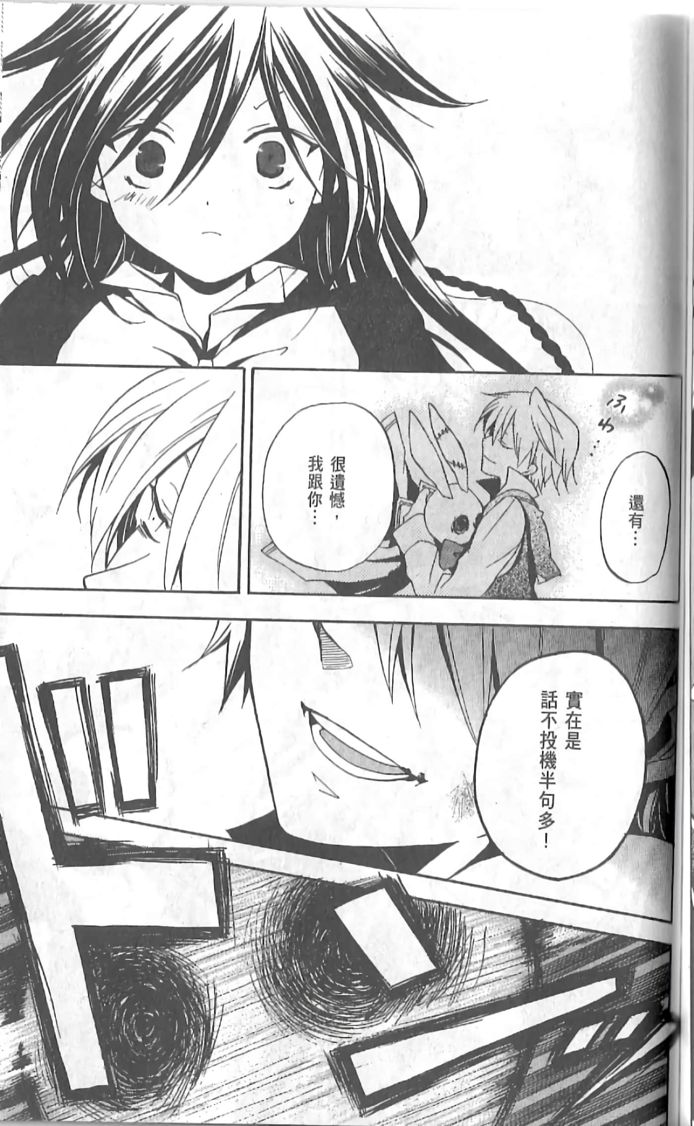 Page 143