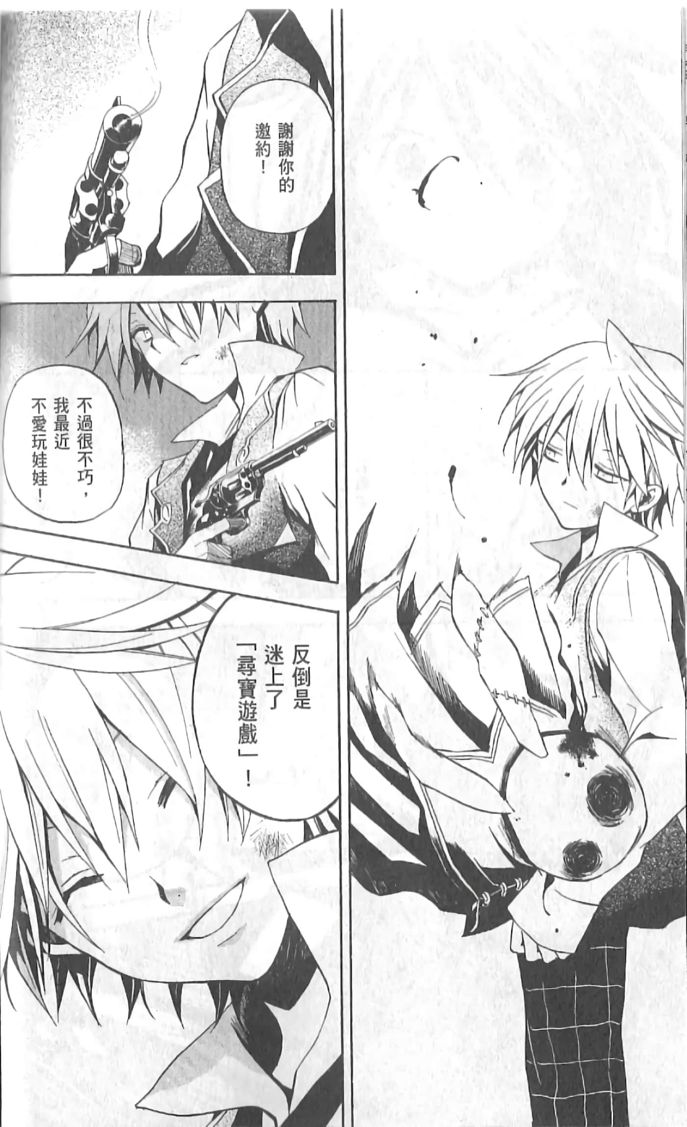 Page 144