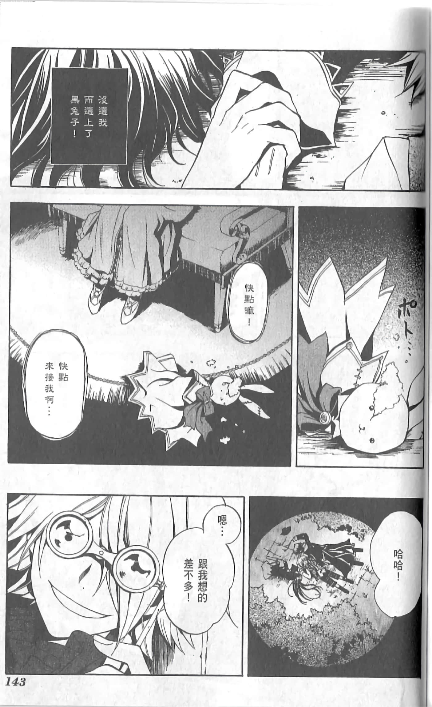 Page 147
