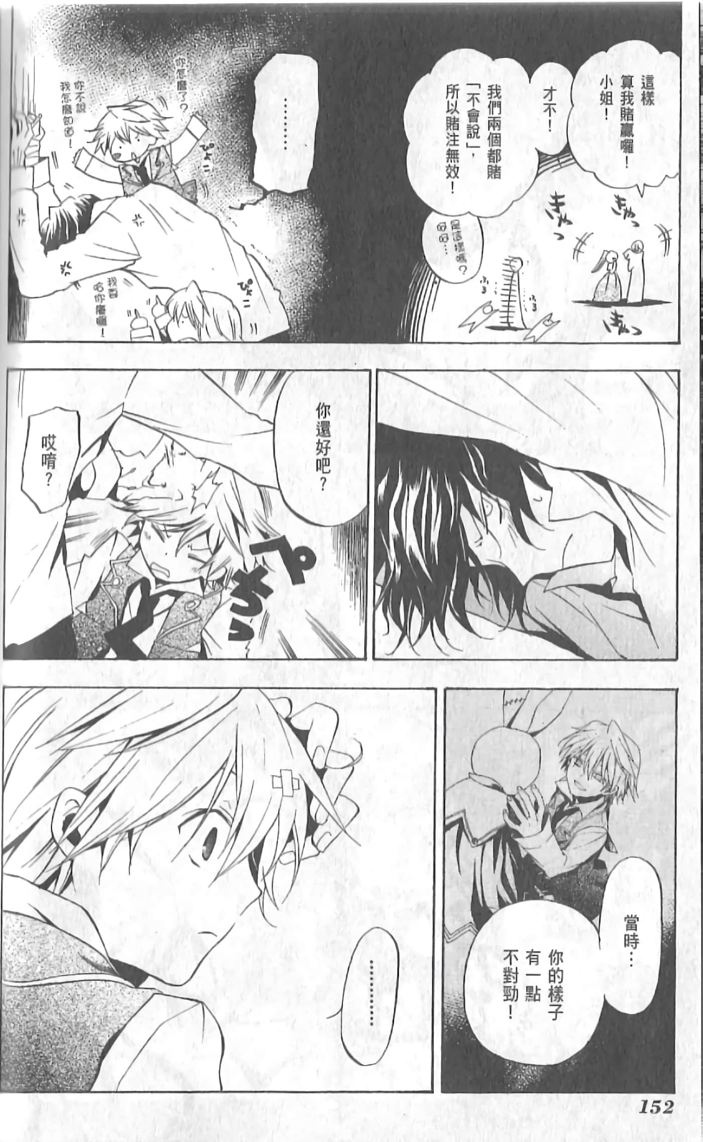 Page 156