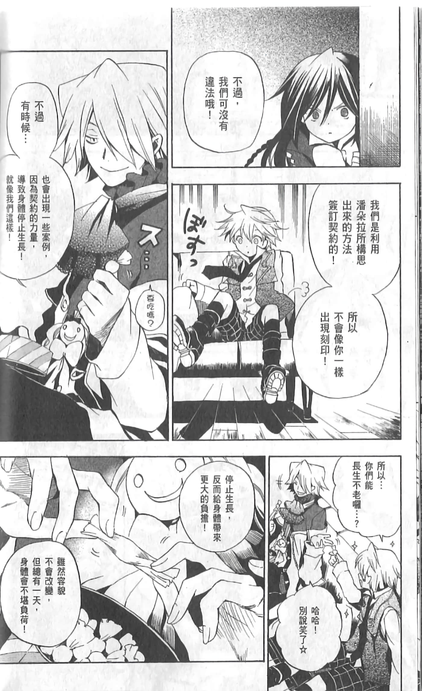 Page 160