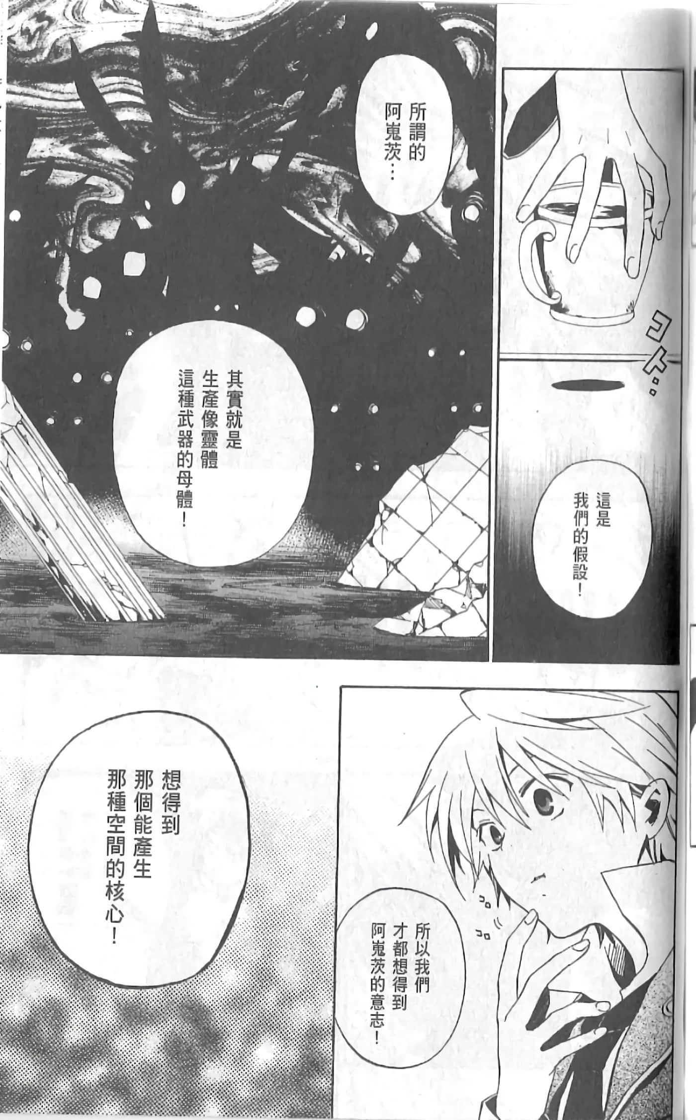 Page 163