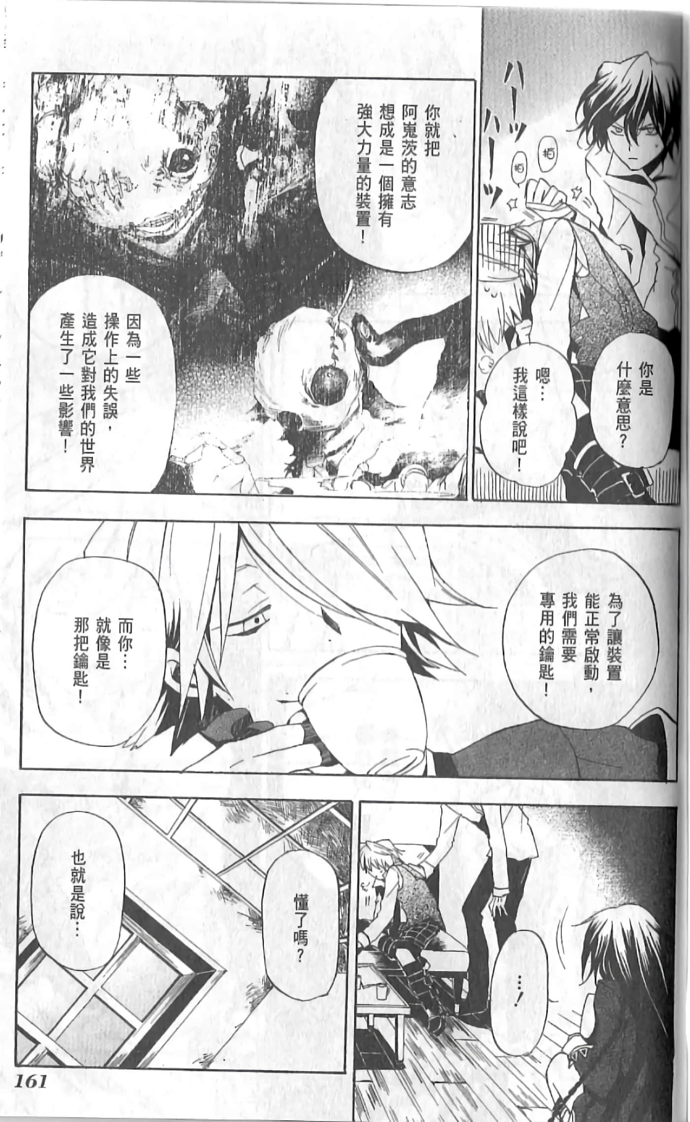 Page 165