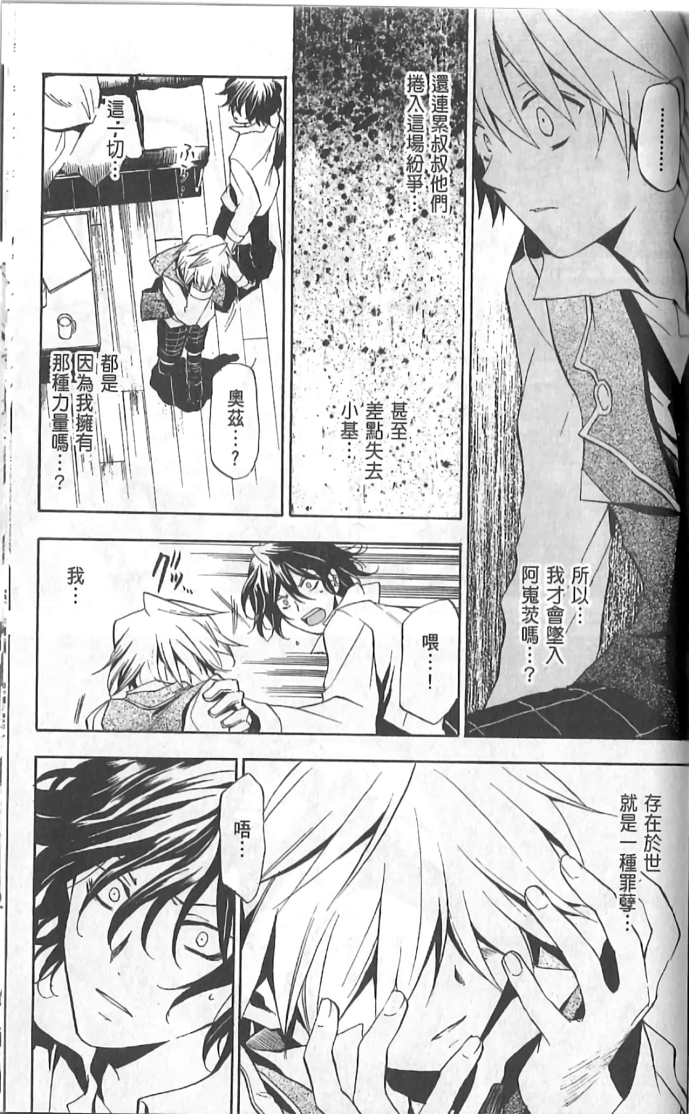 Page 167