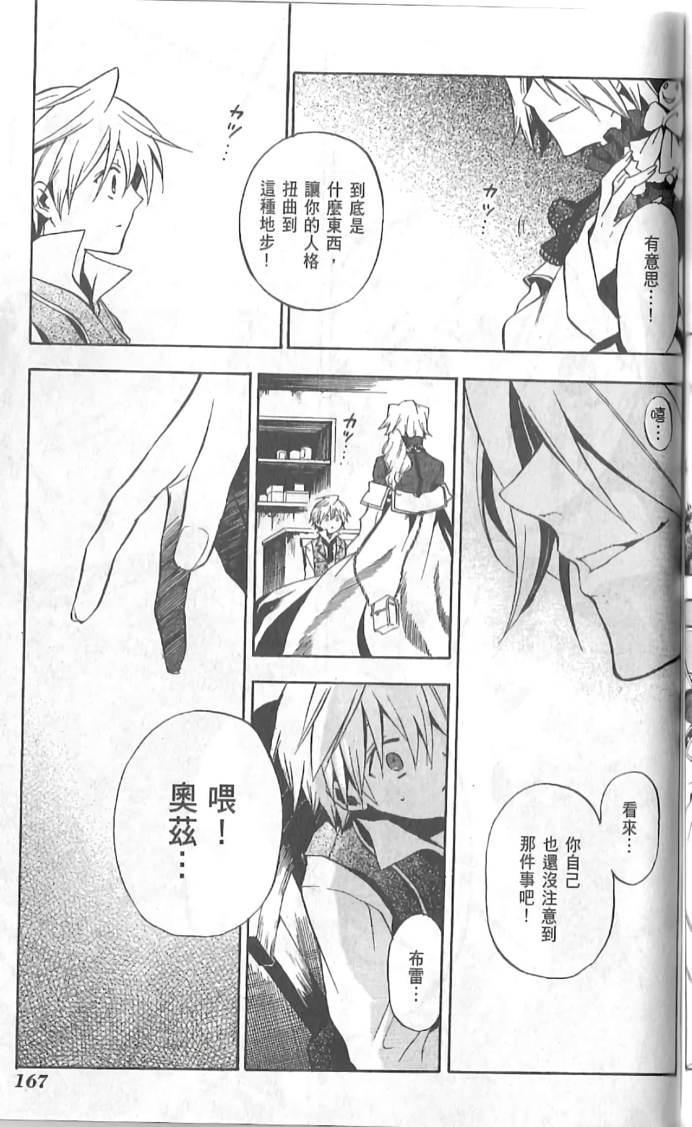 Page 171