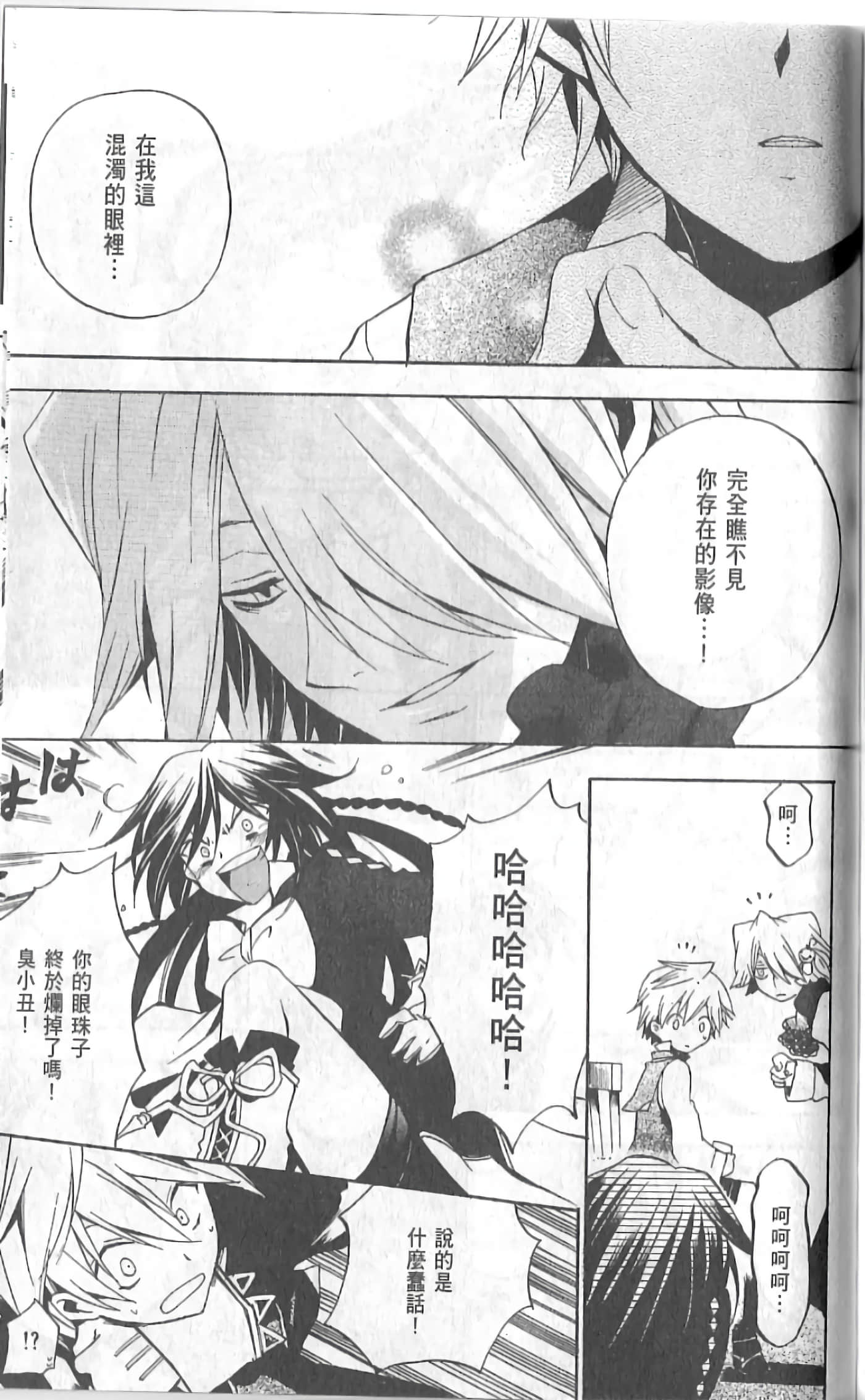 Page 173