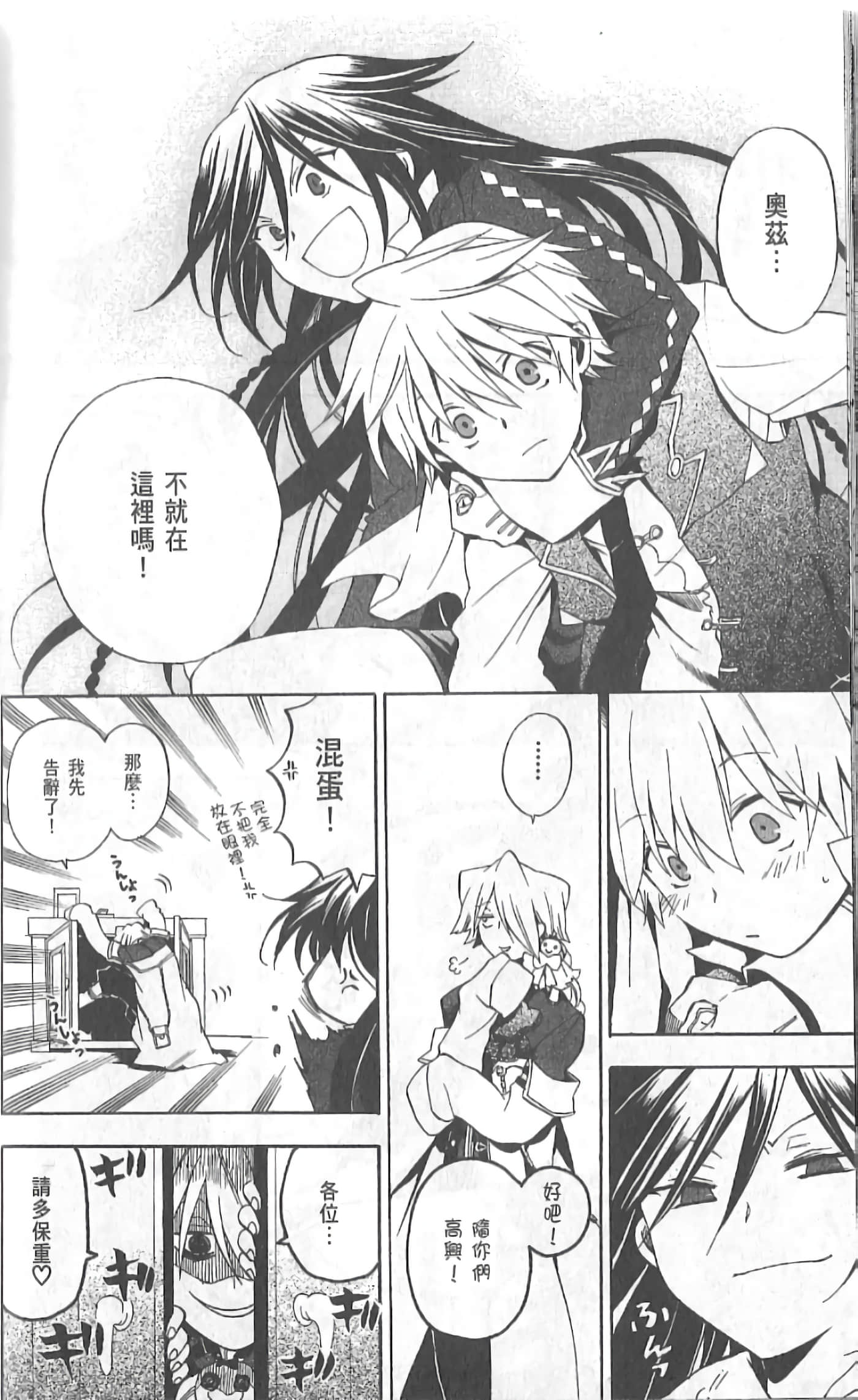 Page 174