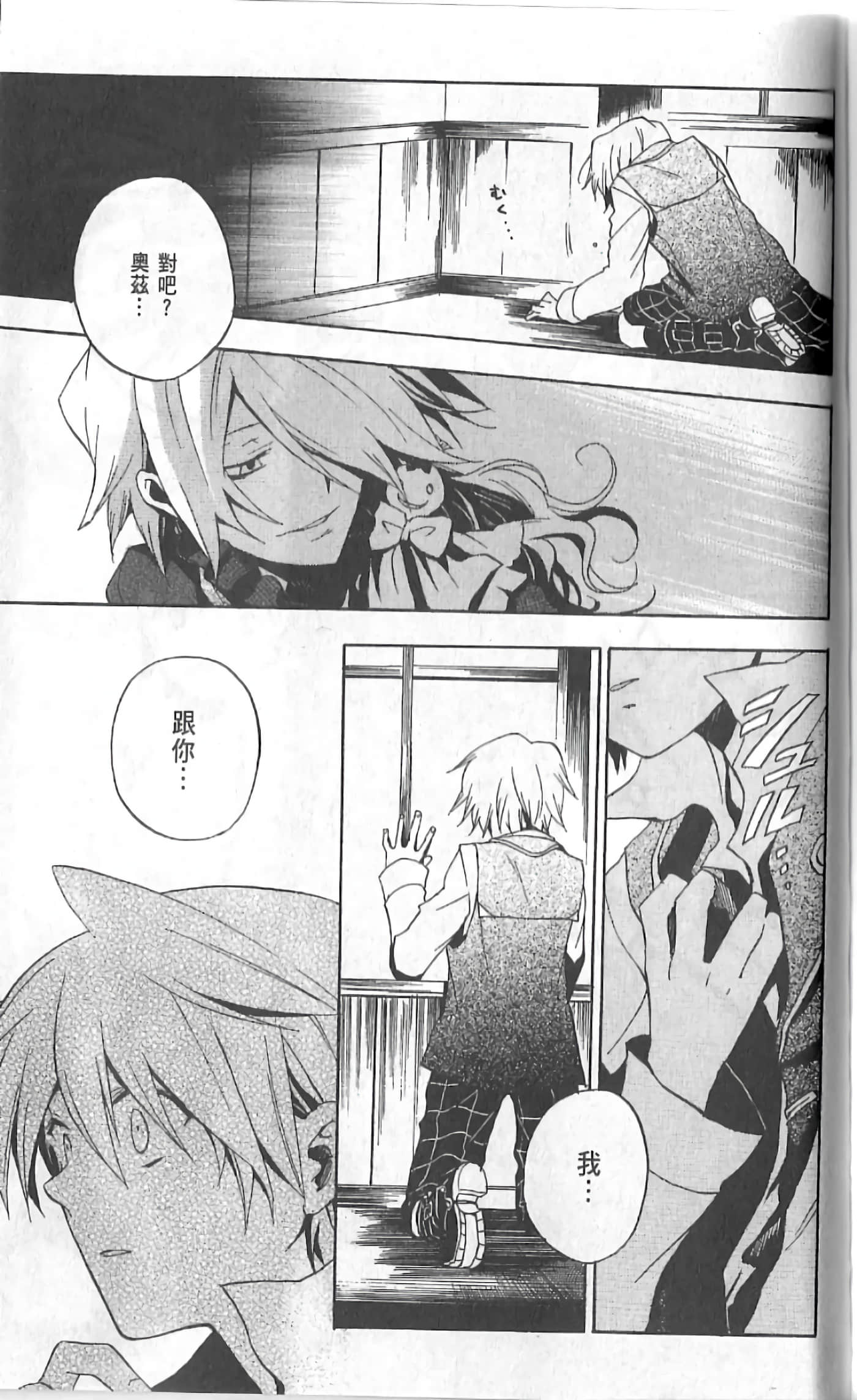Page 179
