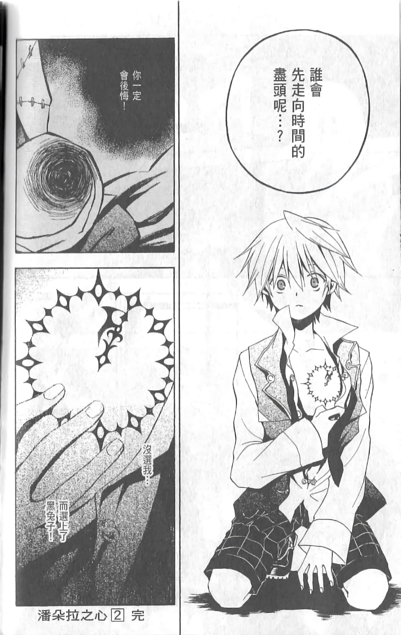 Page 180