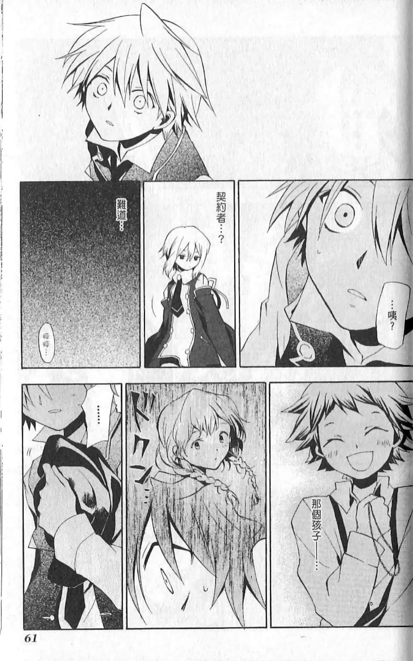 Page 67