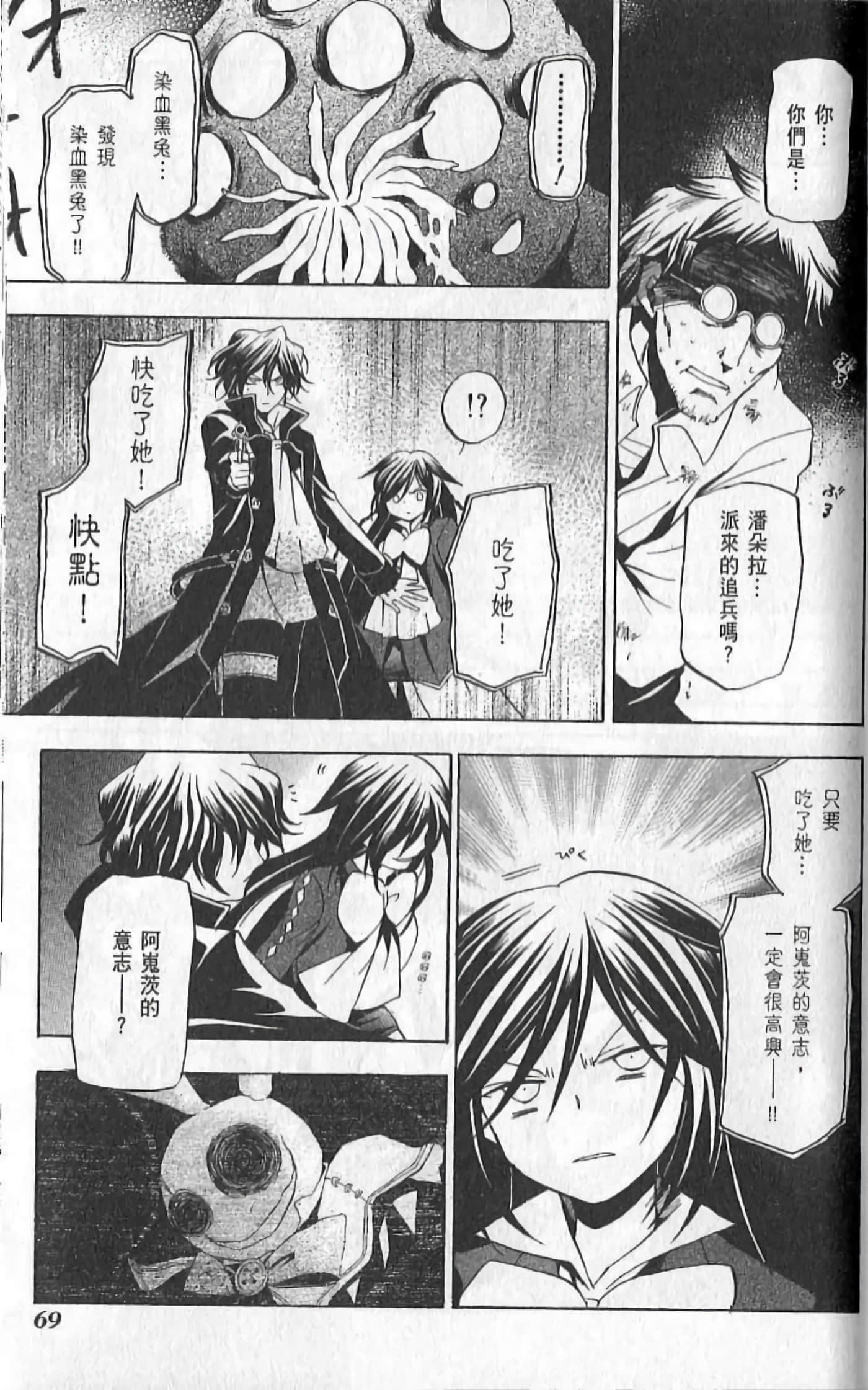 Page 73