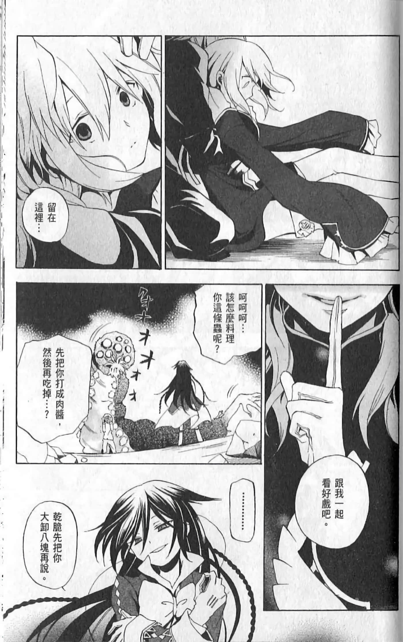 Page 81