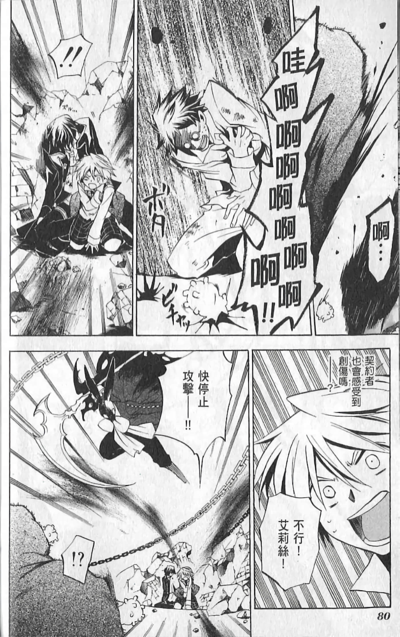 Page 84