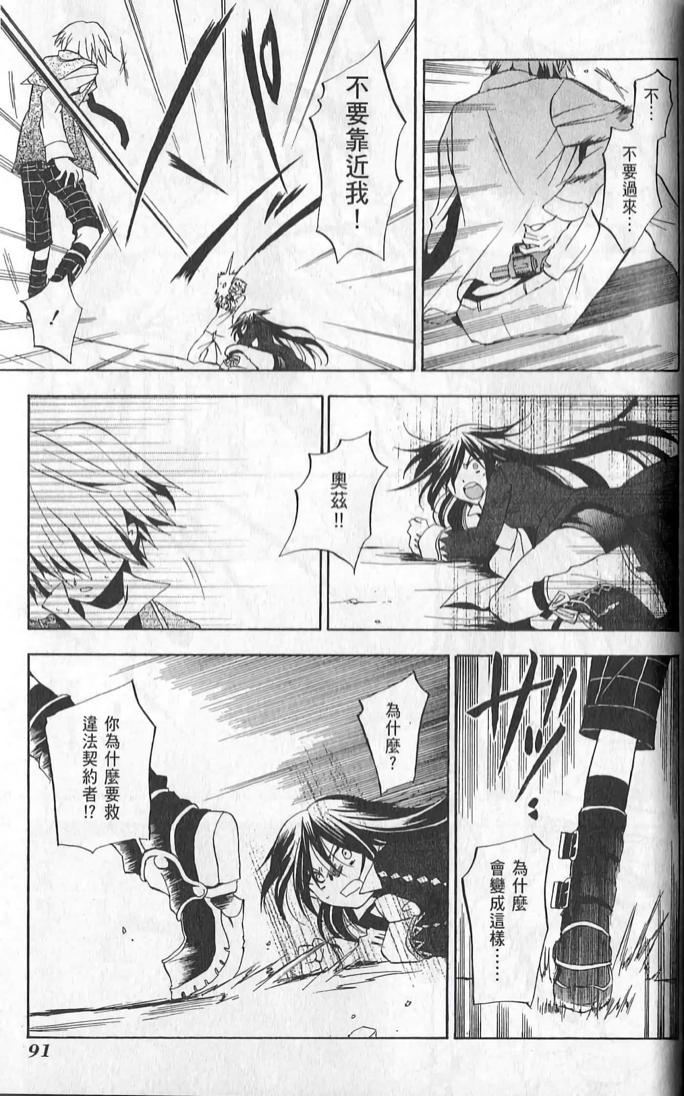 Page 95