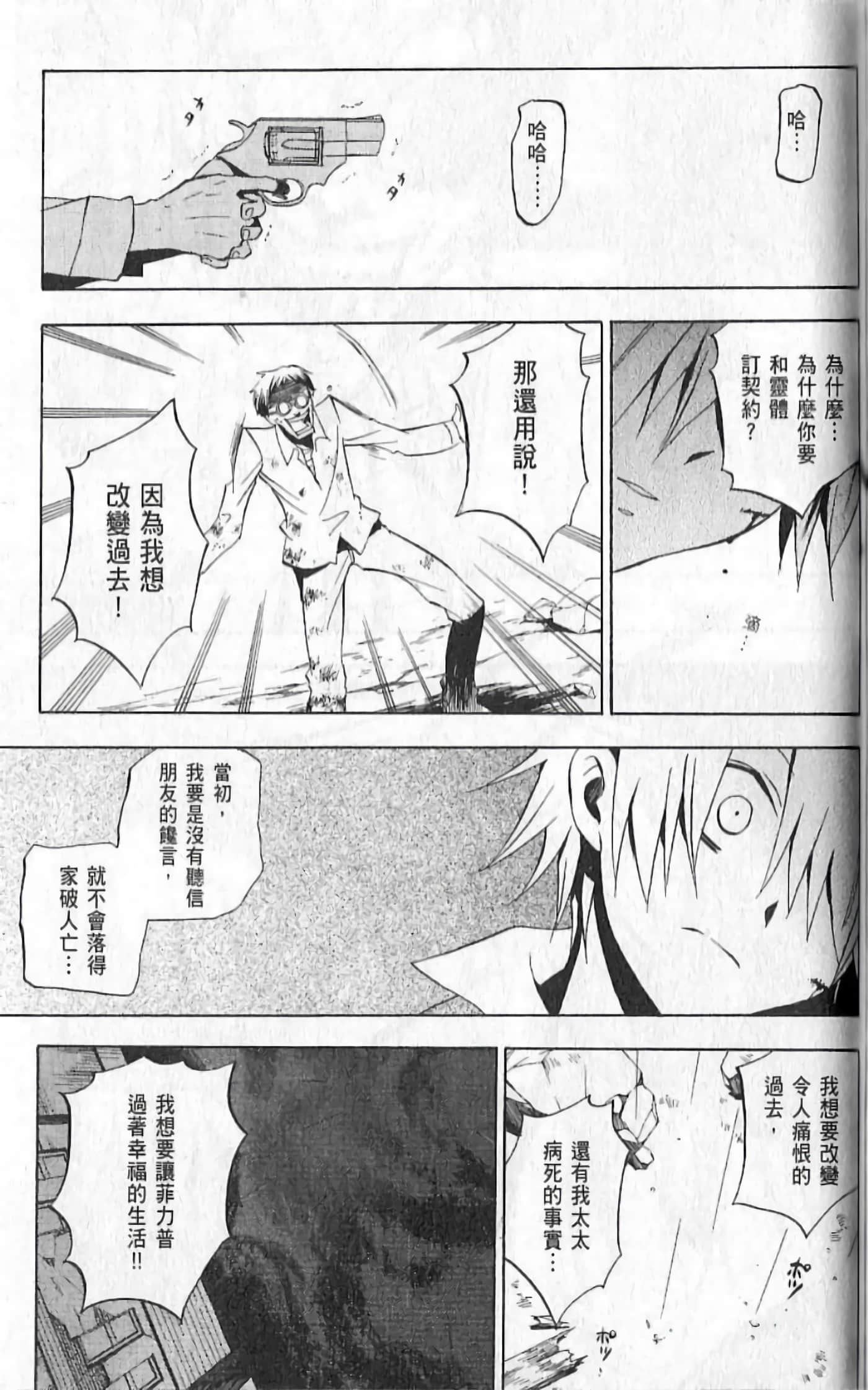 Page 97