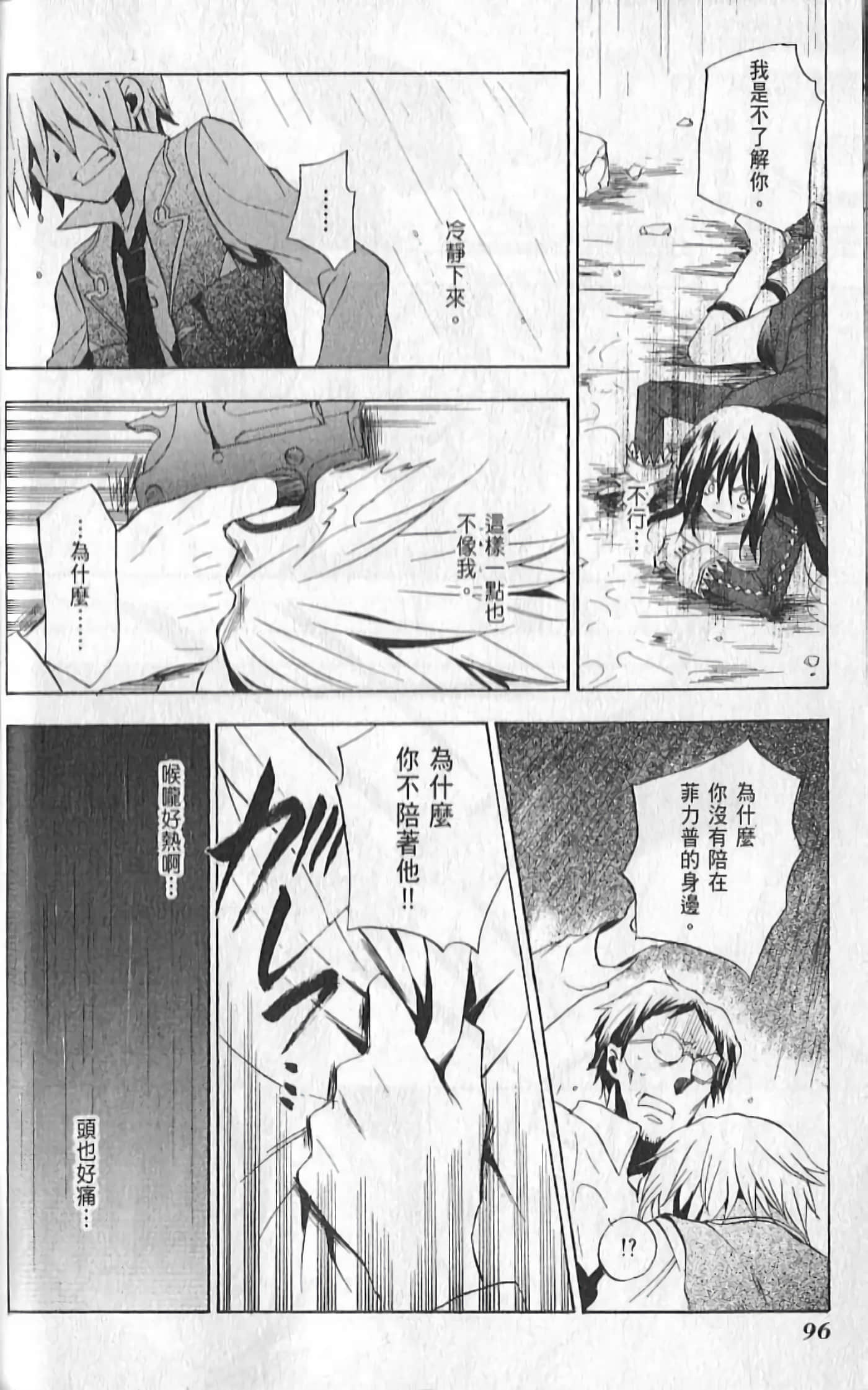 Page 100