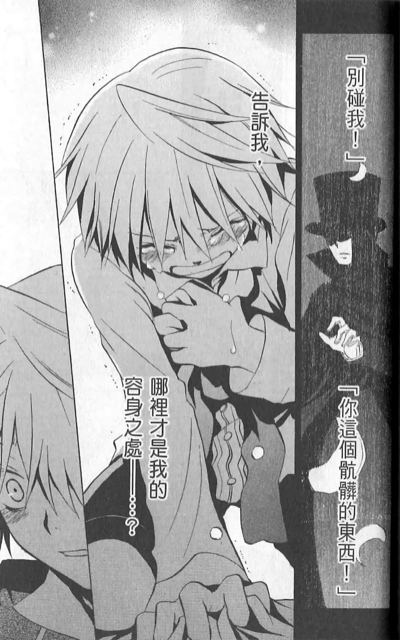 Page 105