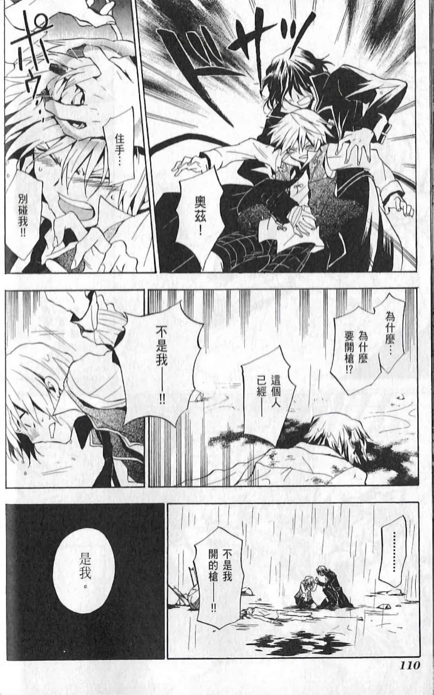 Page 114